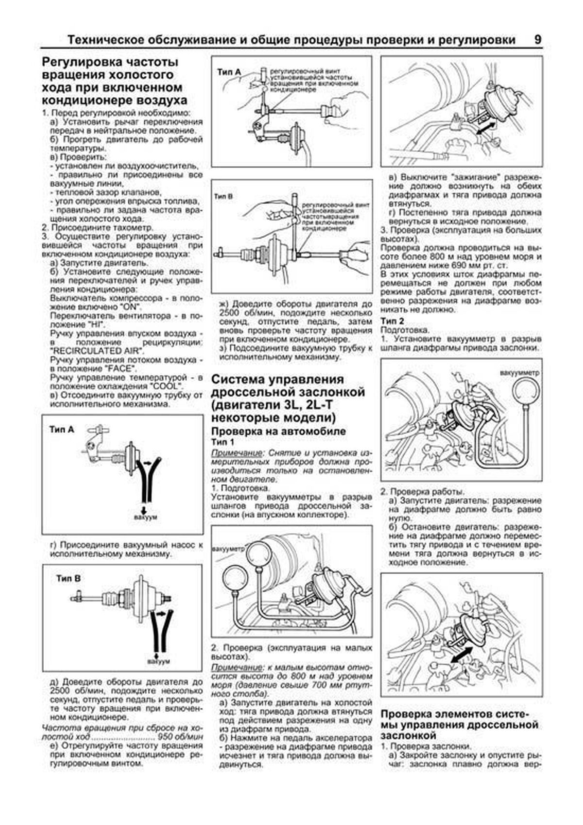 Книга: Двигатели TOYOTA 2L / 2L-T / 3L / 5L рем., то | Легион-Aвтодата