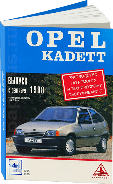 Книга: OPEL KADETT (б) с 1988 г.в., рем., то | Арго-Авто