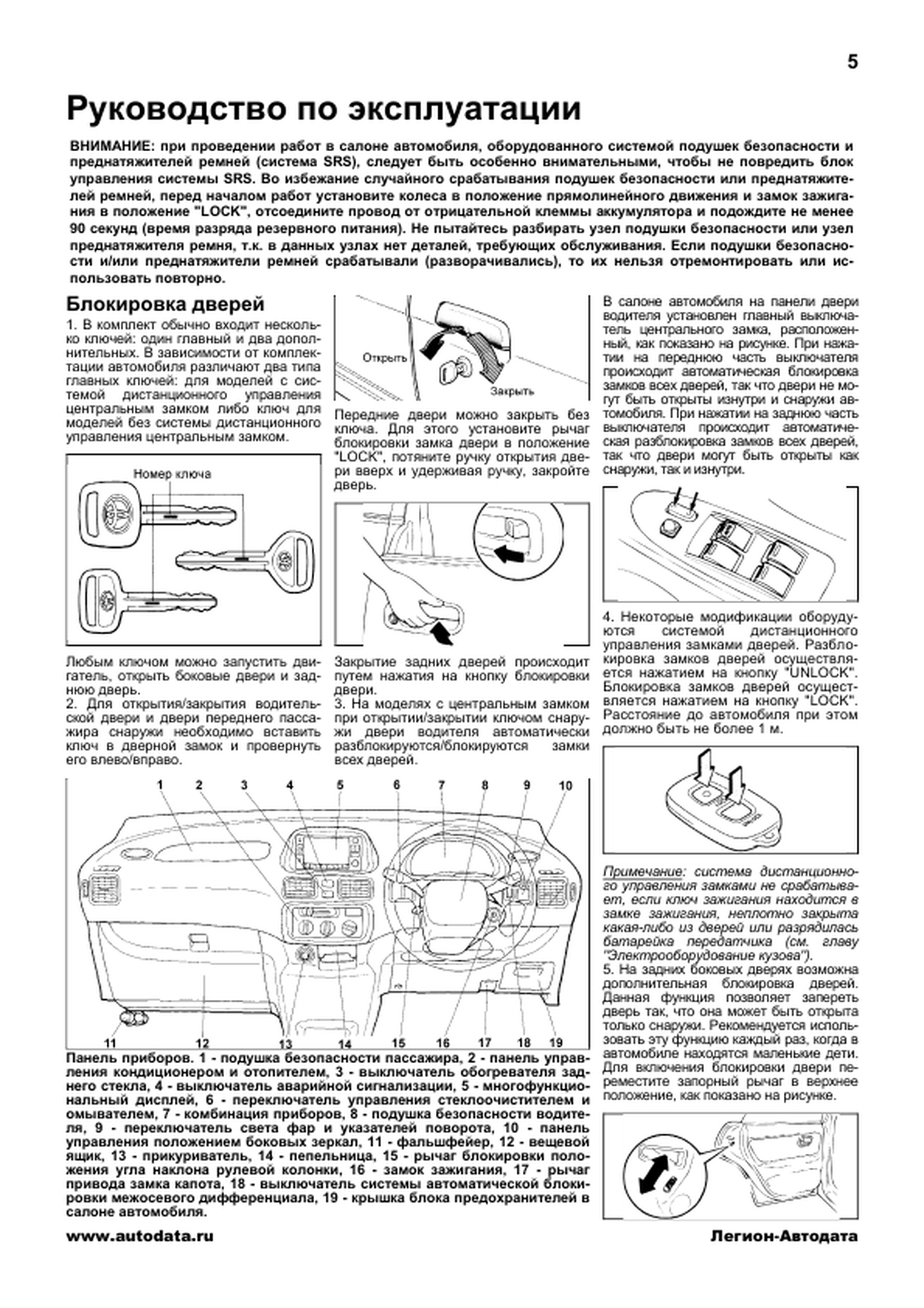 Книга: TOYOTA COROLLA SPACIO (б) 1997-2002 г.в., рем., экспл., то | Легион-Aвтодата