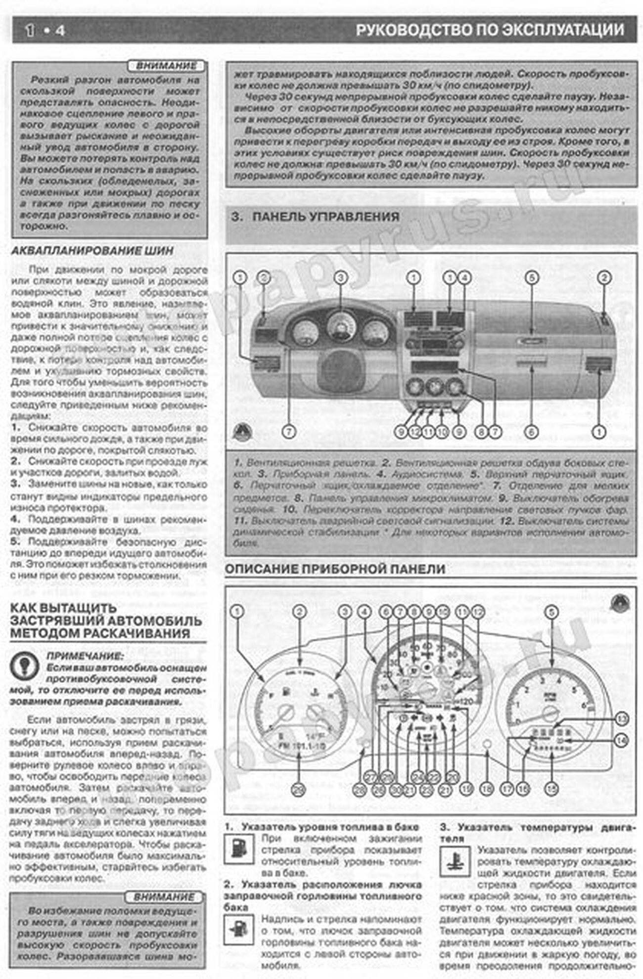 Книга: DODGE CALIBER (б) с 2006 г.в., рем., экспл., то | Монолит