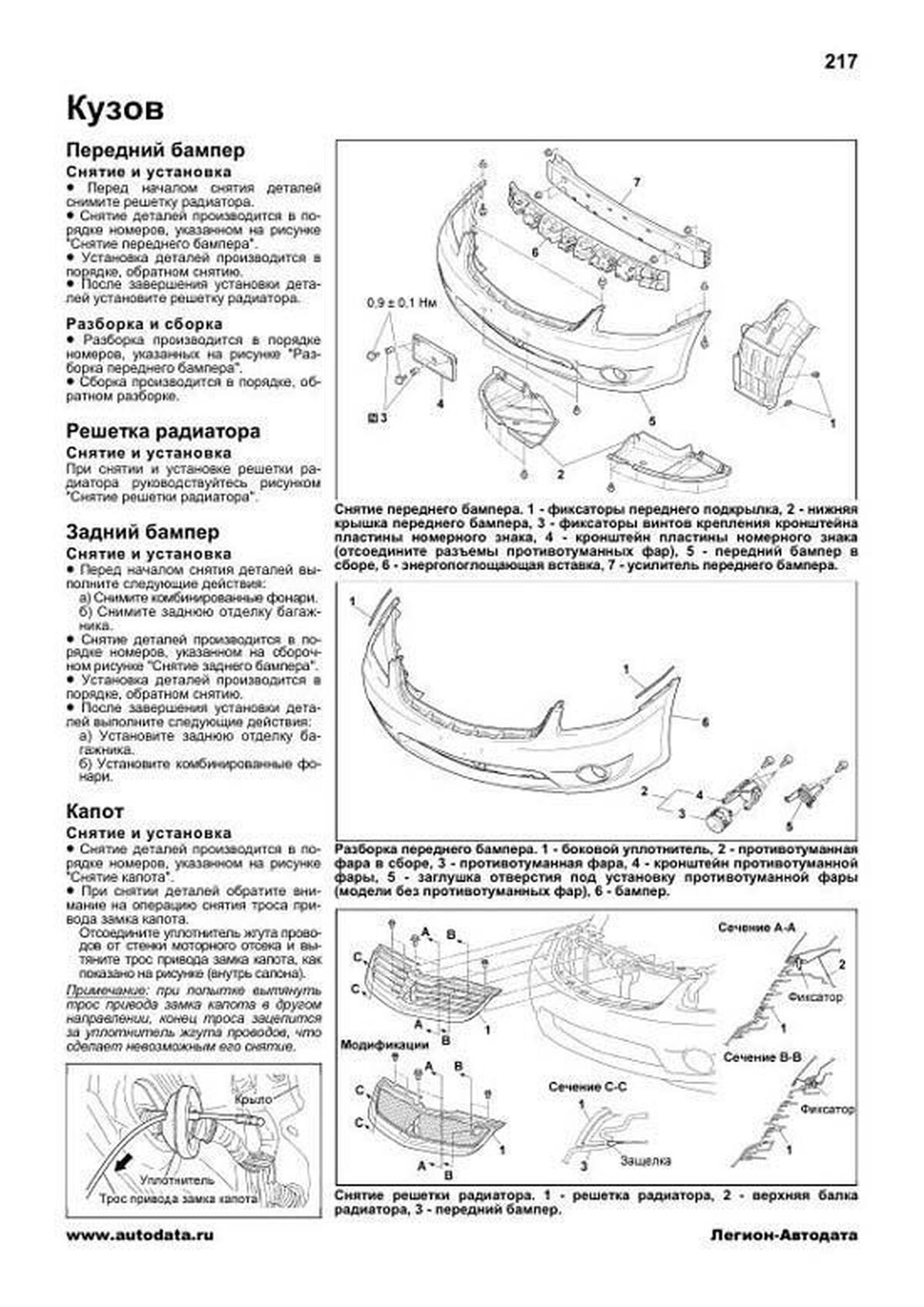 Книга: MITSUBISHI GALANT (б) с 2003 г.в. рем., экспл., то | Легион-Aвтодата