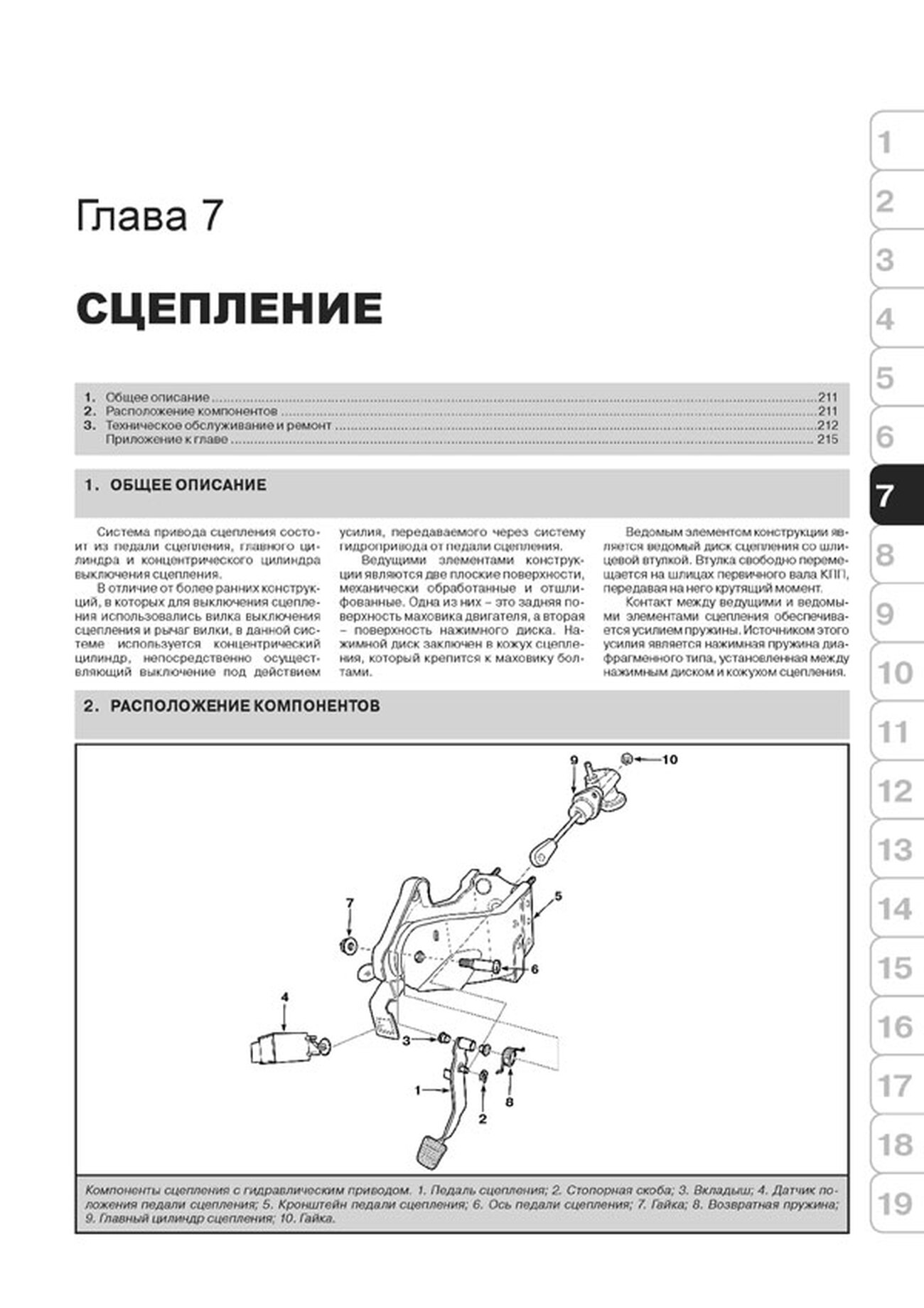 Книга: CHEVROLET CAPTIVA / OPEL ANTARA / DAEWOO WINSTORM / SATURN VUE / GMC TERRAIN (б , д) с 2006 г.в., рем, экспл., то | Монолит