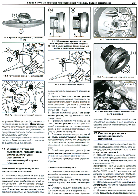 Книга: BMW 5 серии (E60 / E61) (б , д) 2003-2010 г.в., рем., экспл., то | Арус