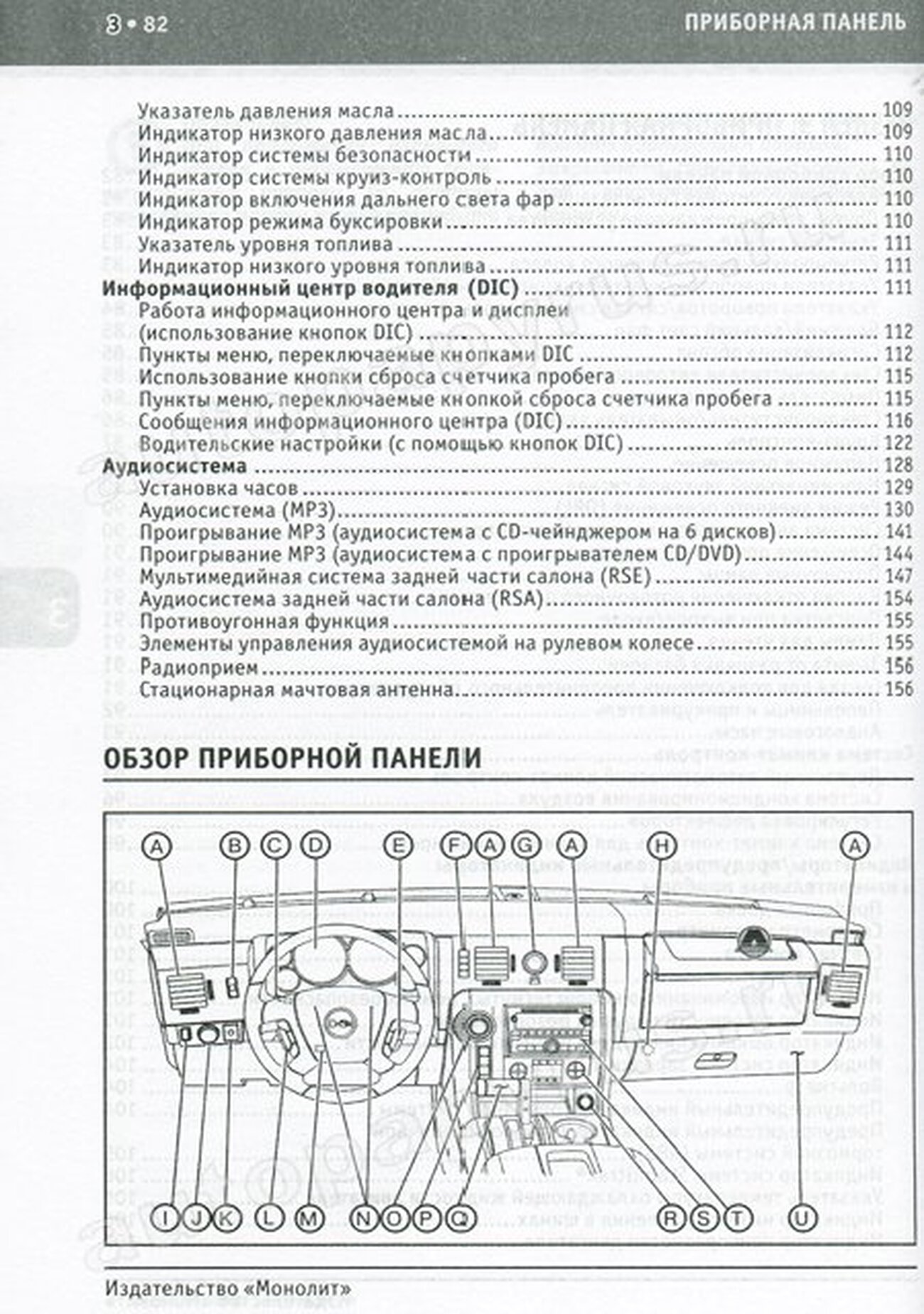 Книга: HUMMER H2 с 2002 г.в., экспл., то, сер. ЗАП. | Монолит