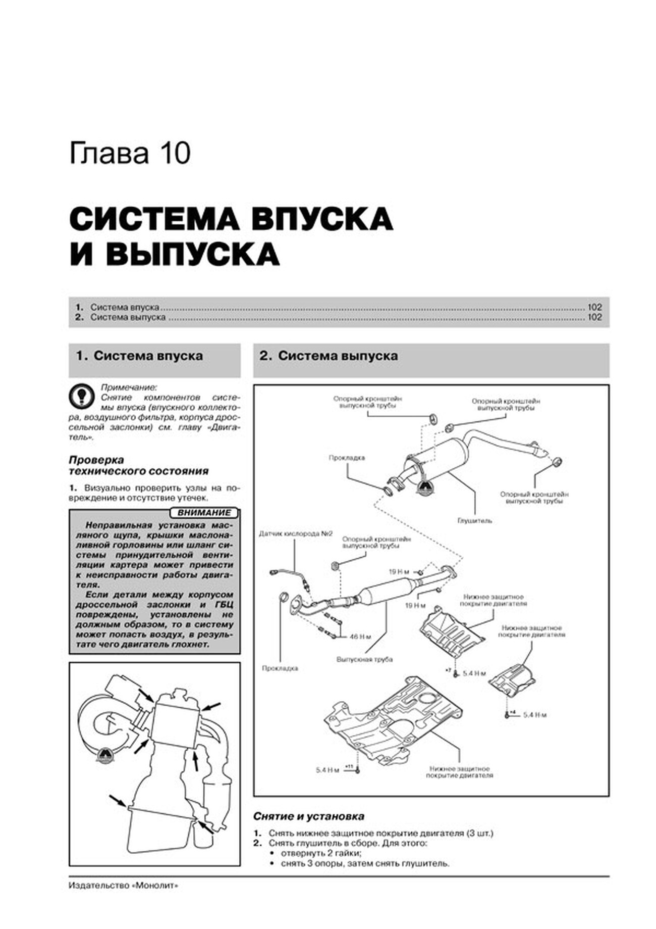 Книга: DAIHATSU TERIOS / BE-GO / TOYOTA RUSH (б) с 2006 + рест. с 2009 г.в., рем., экспл., то, сер. ЗС | Монолит