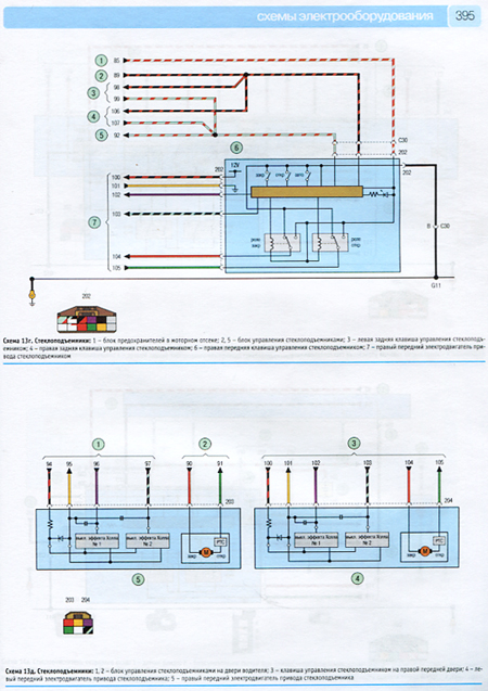 Mazda gen 65 cmu схема