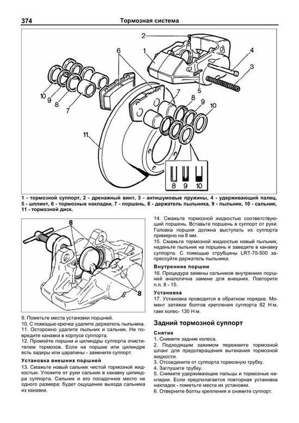 Книга: LAND ROVER DISCOVERY (б , д) с 1995 г.в., рем., экспл., то | Легион-Aвтодата