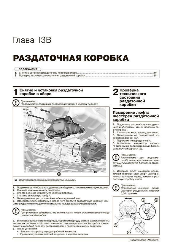 Книга: HONDA CR-V (б) с 2016 + рест. с 2019 г.в., рем., экспл., то, сер. ЗС | Монолит