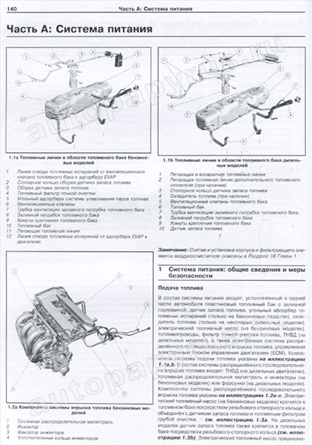 Книга: FORD TRANSIT  (б , д) с 2006 г.в., рем., экспл., то | Арус