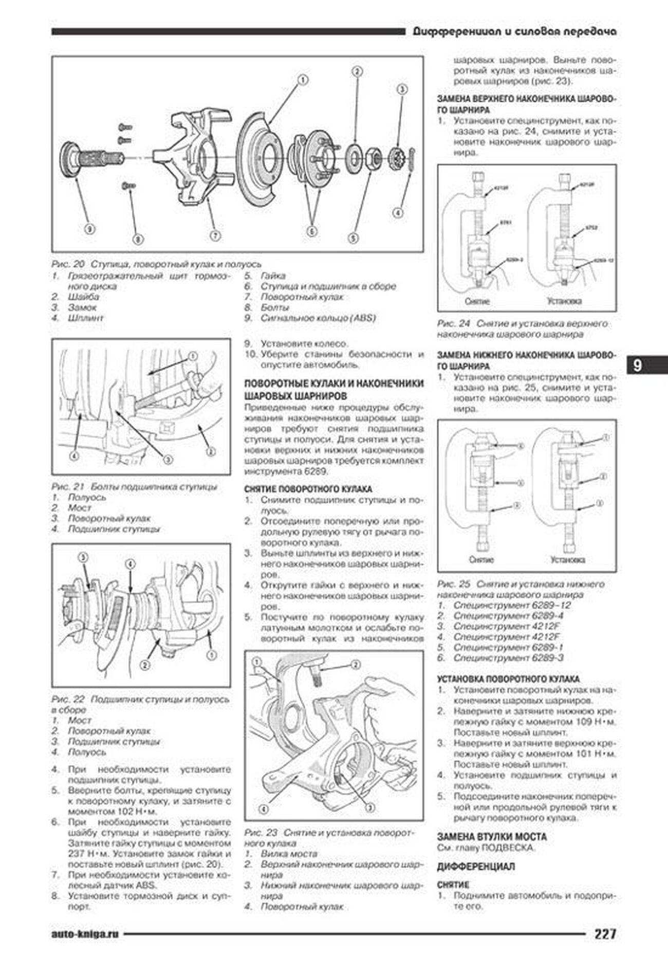 Книга: JEEP GRAND CHEROKEE (б , д) 1999-2004 г.в., рем., экспл., то | Автонавигатор