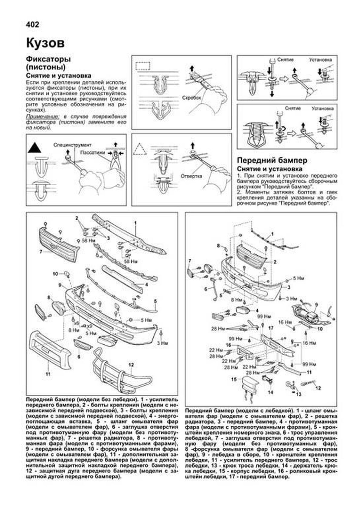 Книга: TOYOTA LAND CRUISER 100 / 105 (д) 1998-2007 г.в. в 2-х частях, рем., экспл., то, сер.ПРОФ. | Легион-Aвтодата