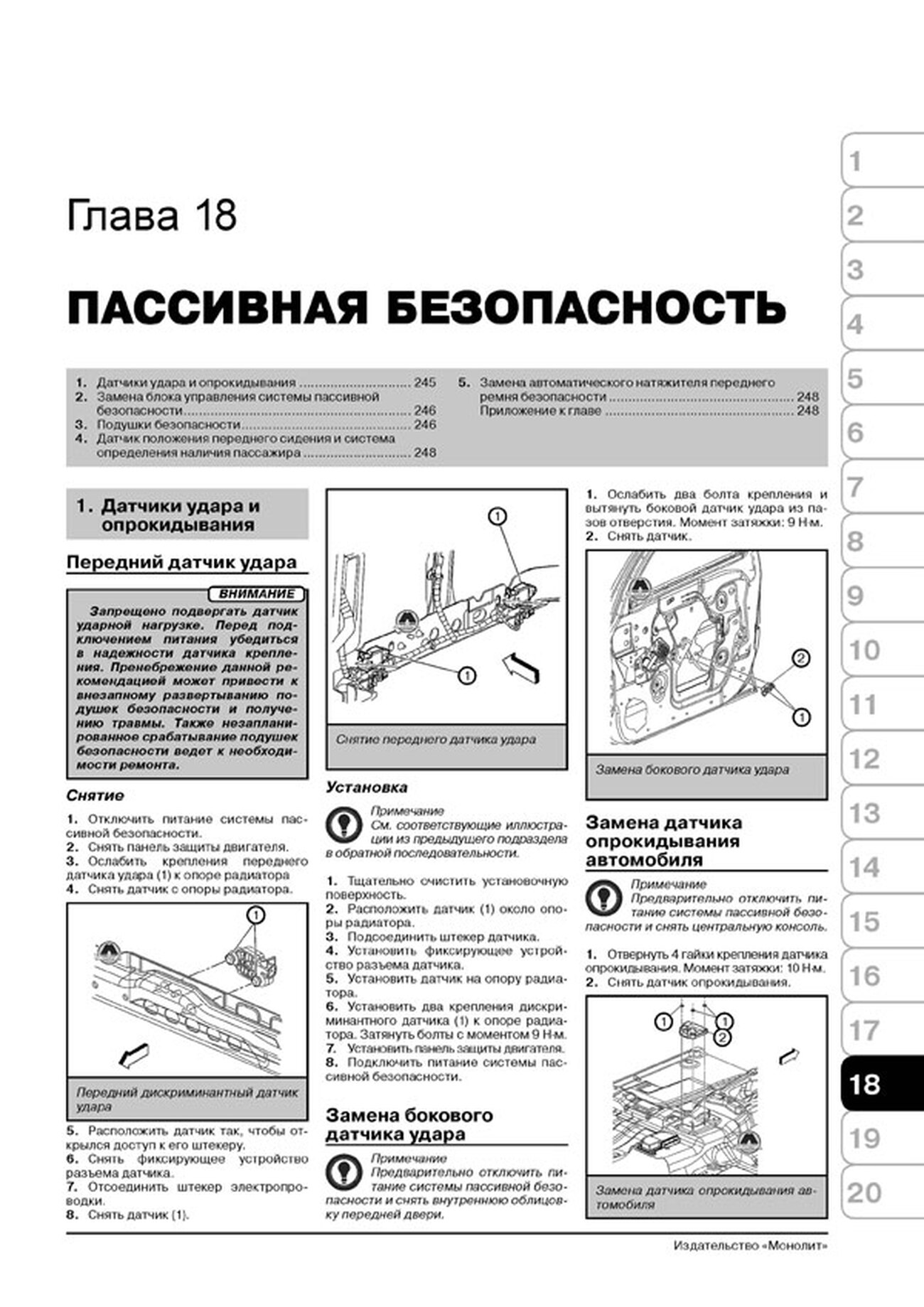 Книга: HUMMER H3 / H3 ALPHA (б) с 2005 г.в. рем., экспл., то, сер. ЗС | Монолит