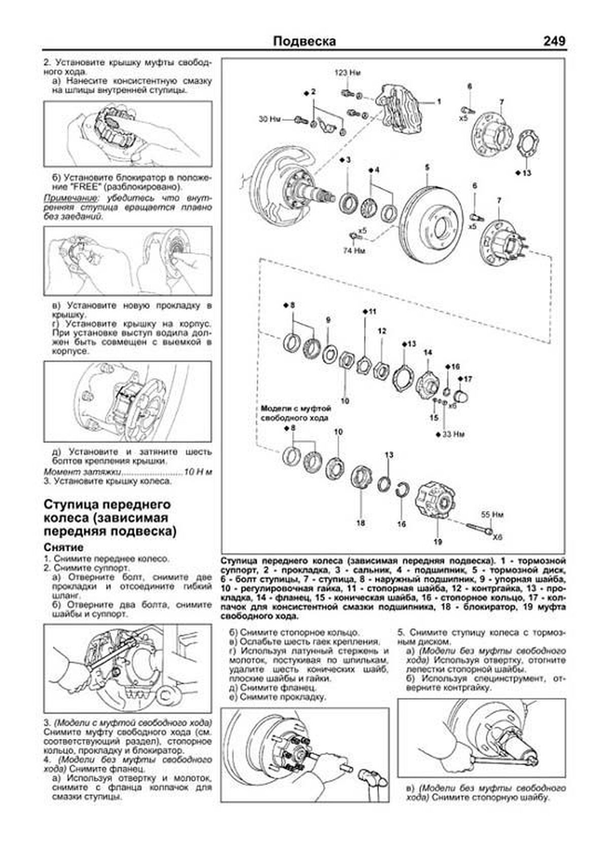 Книга: TOYOTA LAND CRUISER 100 / 105 (д) 1998-2007 г.в. в 2-х частях, рем., экспл., то, сер.ПРОФ. | Легион-Aвтодата