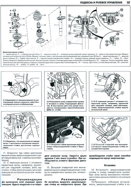 Книга: BMW 5 серии (E39) (б , д) 1995-2003 г.в., рем., экспл., то | Ротор