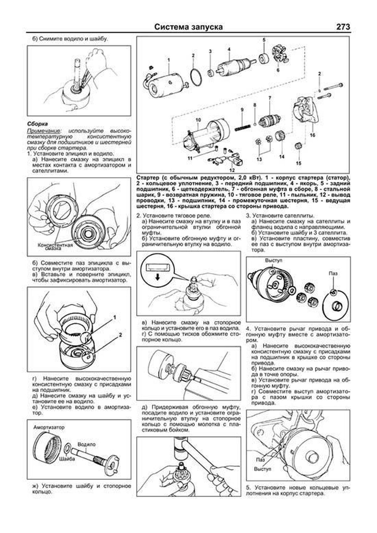 Книга: TOYOTA MARK II / CHASER / CRESTA (б , д) 1984-1995 г.в., рем., то | Легион-Aвтодата