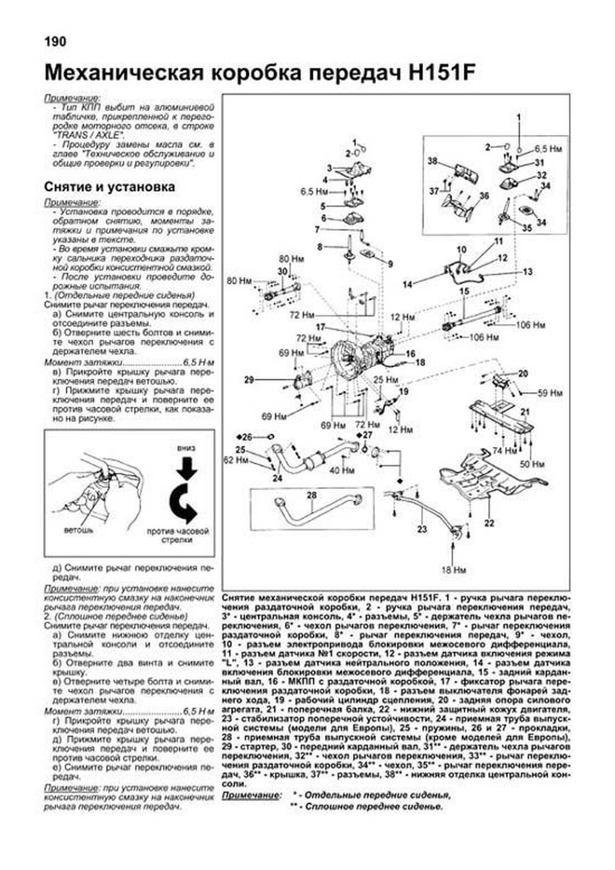 Книга: TOYOTA LAND CRUISER 100 / 105 (д) 1998-2007 г.в. в 2-х частях, рем., экспл., то, сер.ПРОФ. | Легион-Aвтодата