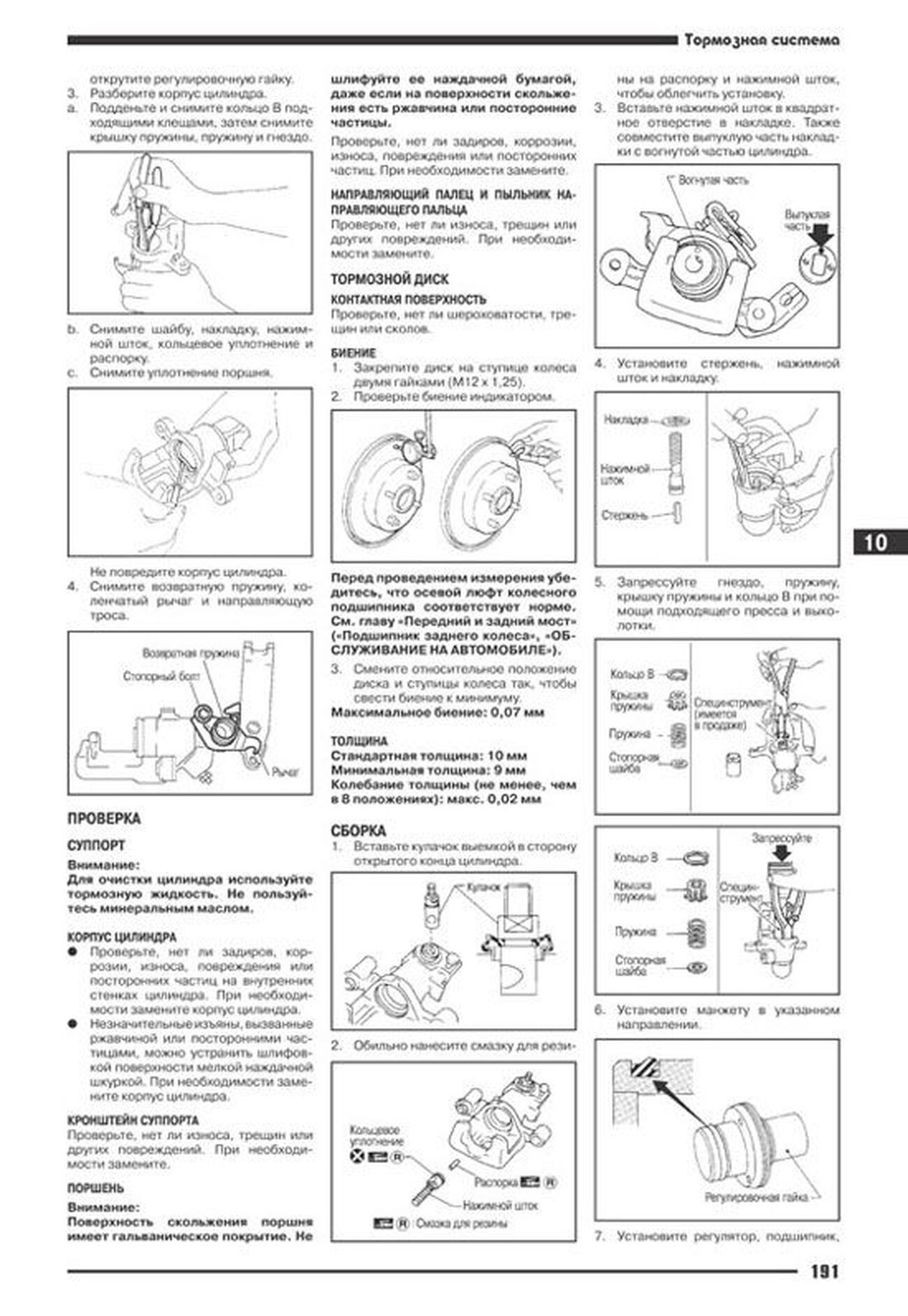 Інструкція з експлуатації Ніссан Альмера Класик Видавництво Дніпропетровськ