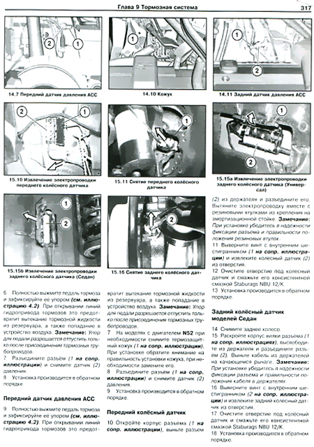 Книга: BMW 5 серии (E60 / E61) (б , д) 2003-2010 г.в., рем., экспл., то | Арус