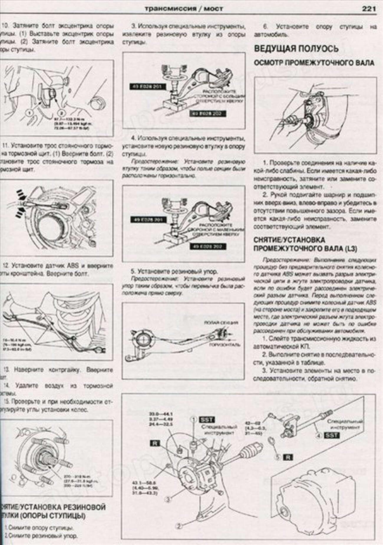 Книга: FORD ESCAPE / MAVERICK / MAZDA TRIBUTE (б) с 2000 г.в. + рест. 2004, 2006, 2008 г.в., рем., экспл., то | Арго-Авто