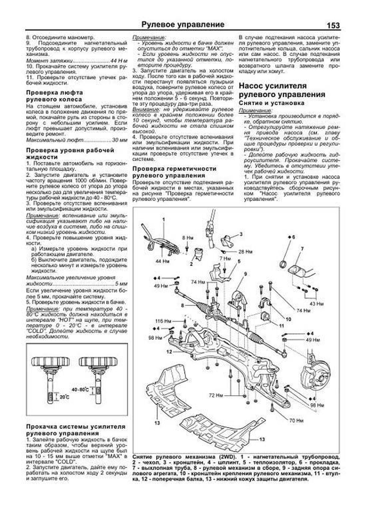 Автокнига: руководство / инструкция по ремонту и эксплуатации TOYOTA IST (ТОЙОТА  ИСТ) бензин 2002-2007 годы выпуска, 5-88850-302-9, издательство  Легион-Aвтодата - Легион-Aвтодата