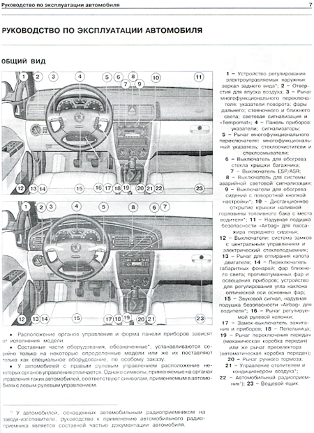 Книга: SKODA OCTAVIA / OCTAVIA TOUR  (б , д) 1996-2007 г.в., рем., экспл., то | Автомастер