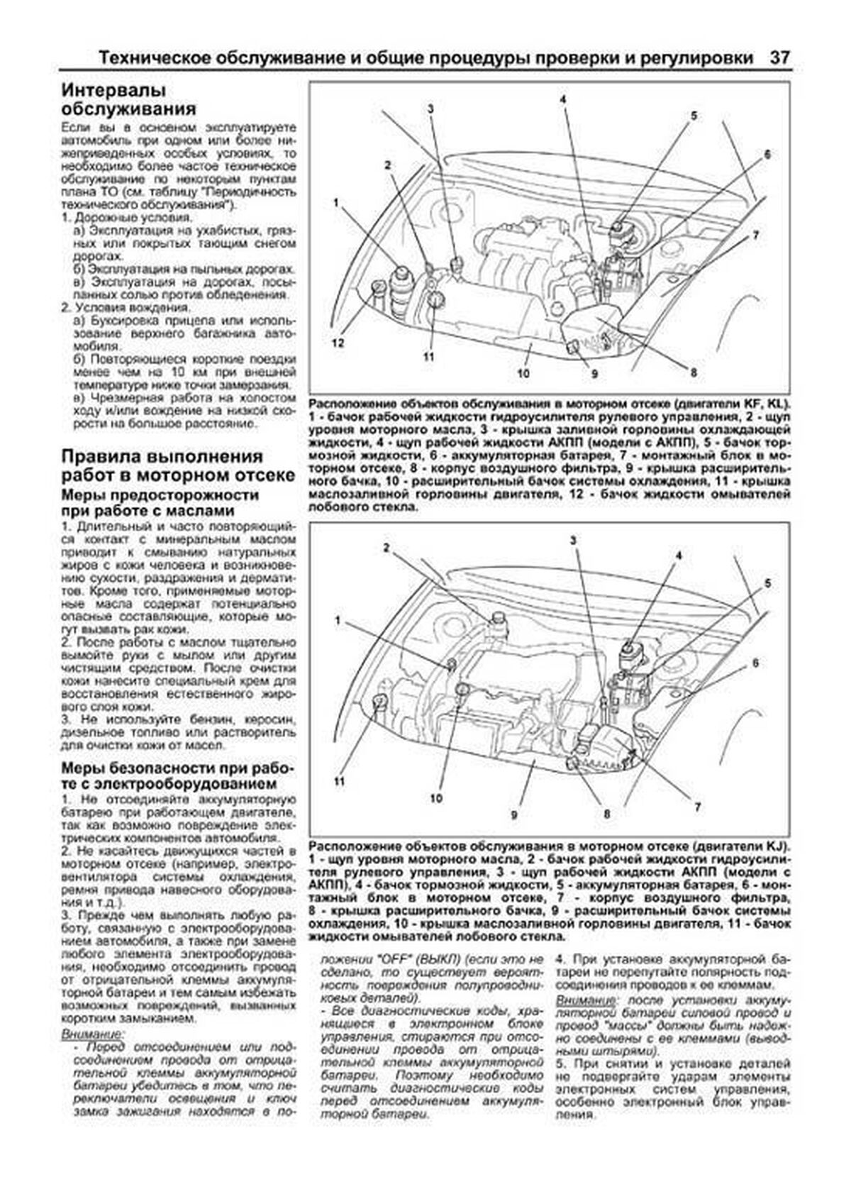 Книга: MAZDA MILLENIA / XEDOS / EUNOS 800 (б) 1993-2003 г.в. рем., экспл., то, сер.ПРОФ. | Легион-Aвтодата