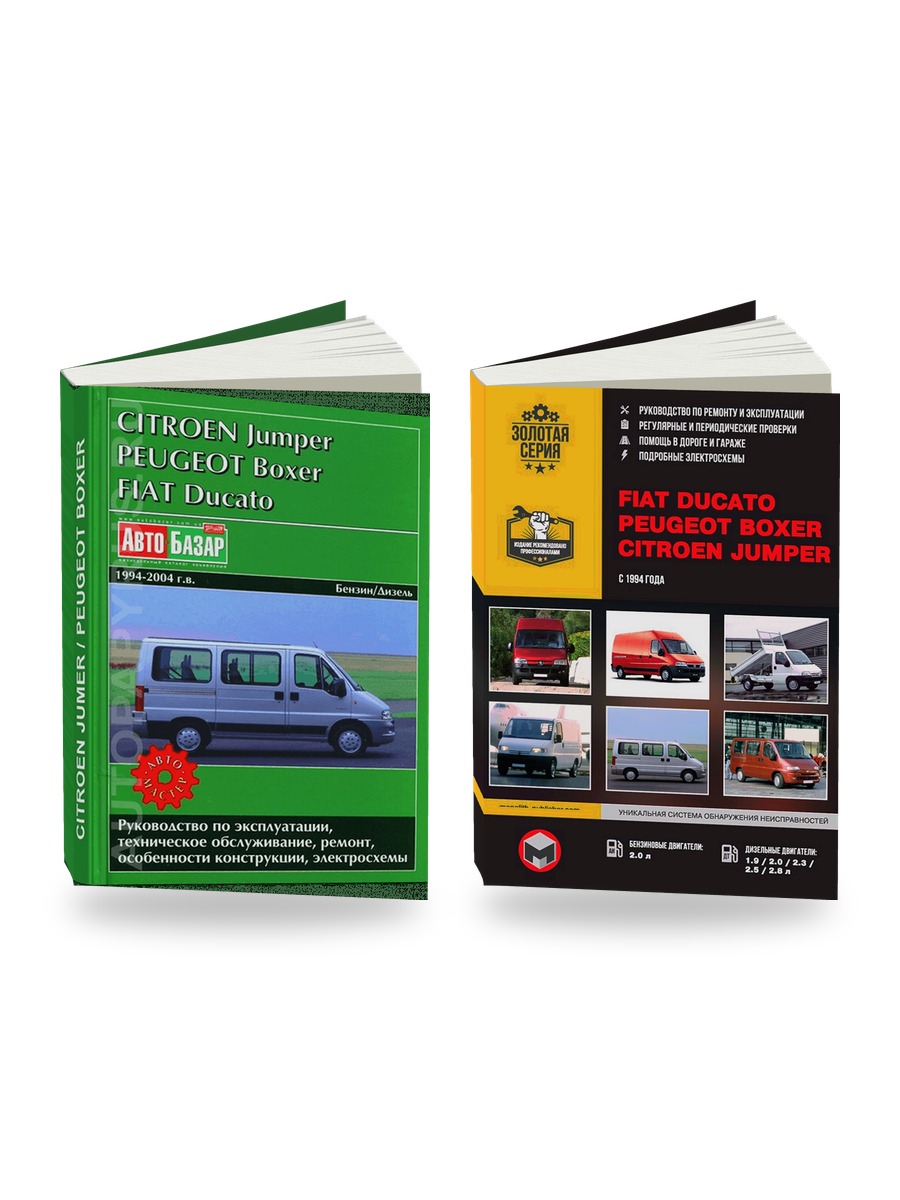 Комплект литературы по ремонту и обслуживанию Citroen Jumper / Fiat Ducato / Peugeot Boxer 1994-2004 года выпуска