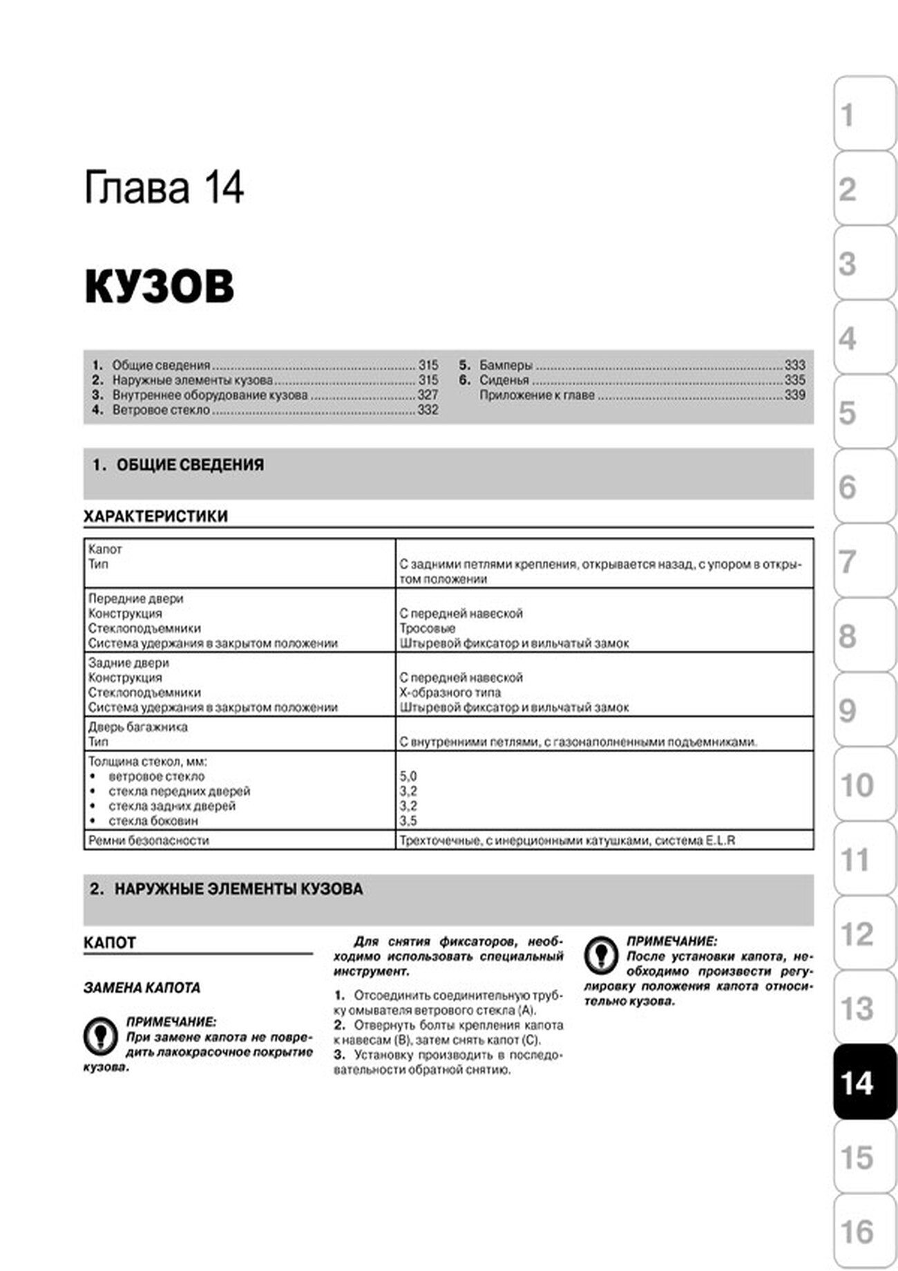 Книга: HYUNDAI TUCSON (б , д) с 2003 г.в., рем., экспл., то | Монолит