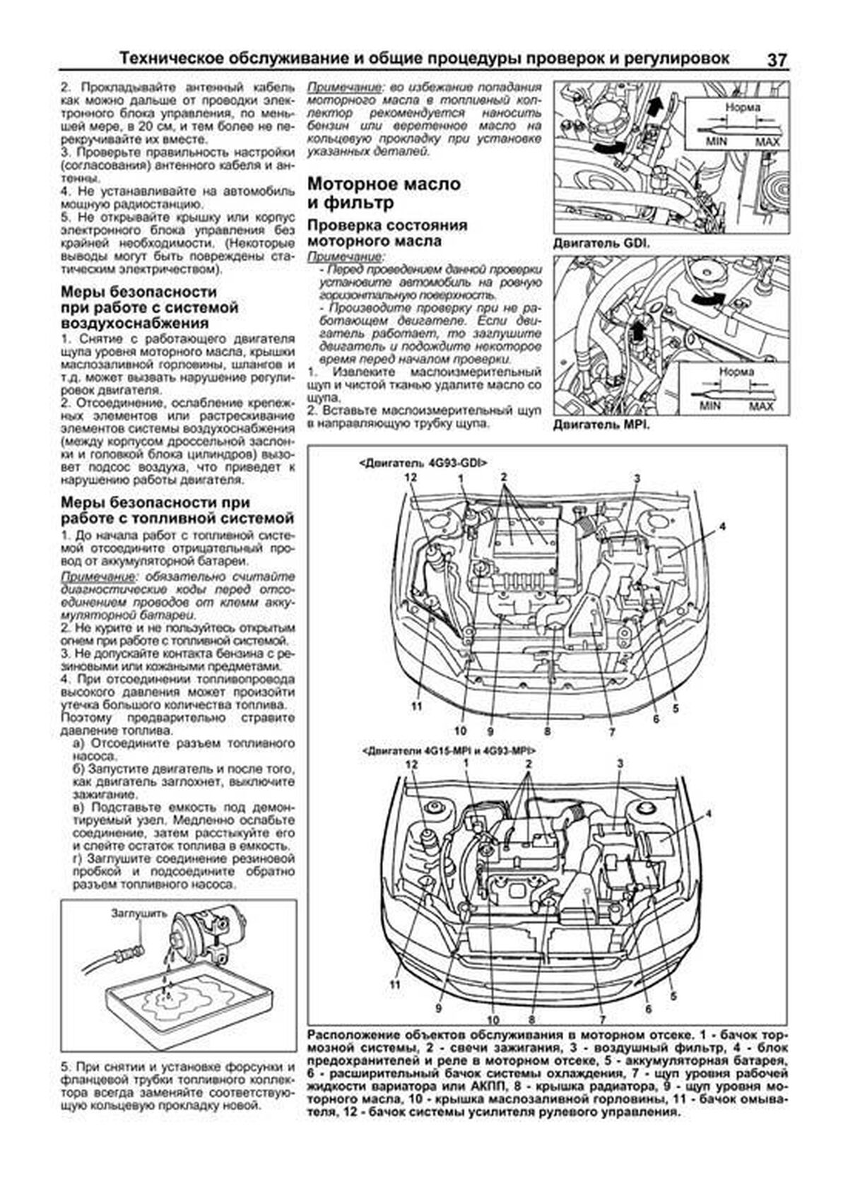 Книга: MITSUBISHI LANCER  (б) 2003-2007 г.в., рем., экспл., то | Легион-Aвтодата