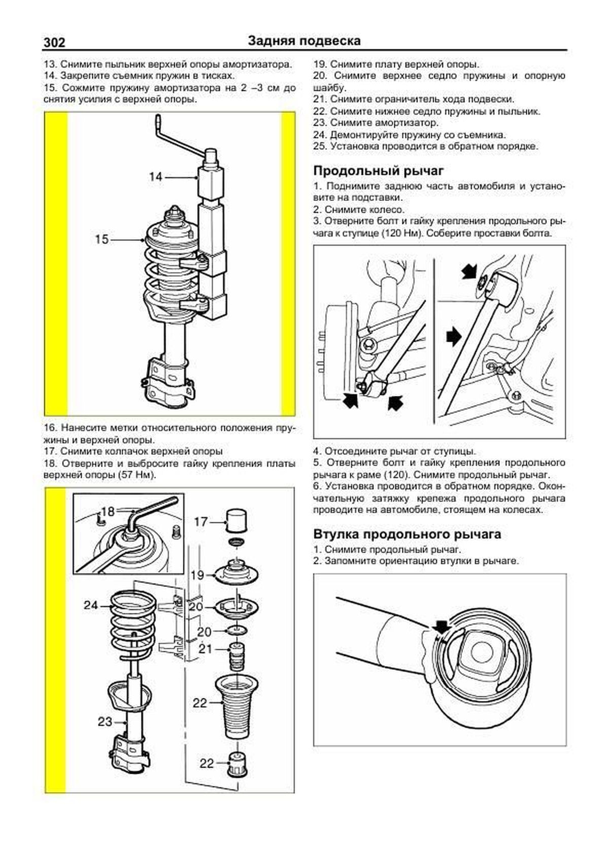 Книга: LAND ROVER FREELANDER (б , д) 1998-2006 г.в., рем., экспл., то | Легион-Aвтодата