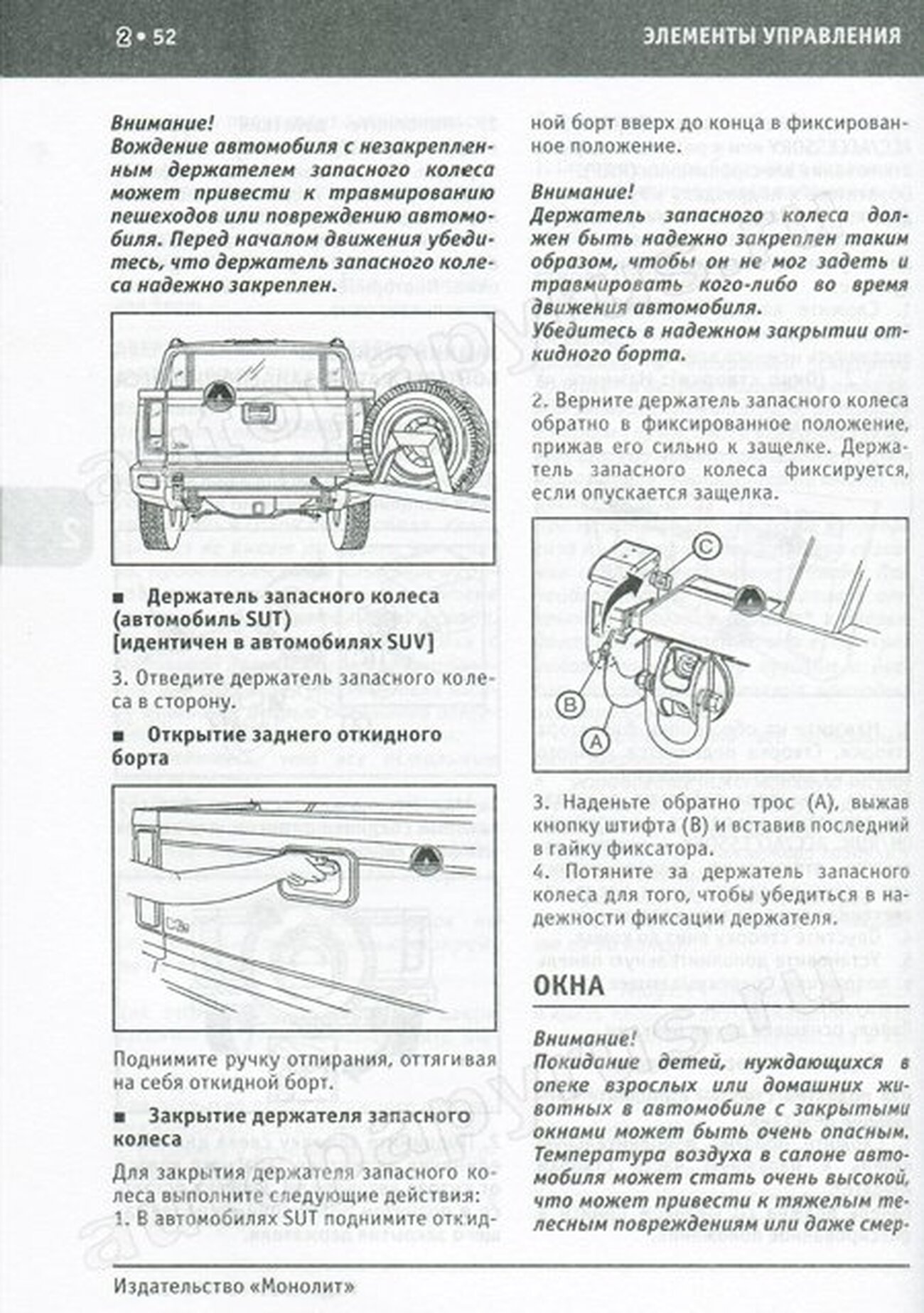 hummer h2 схема электрооборудования - Google Drive