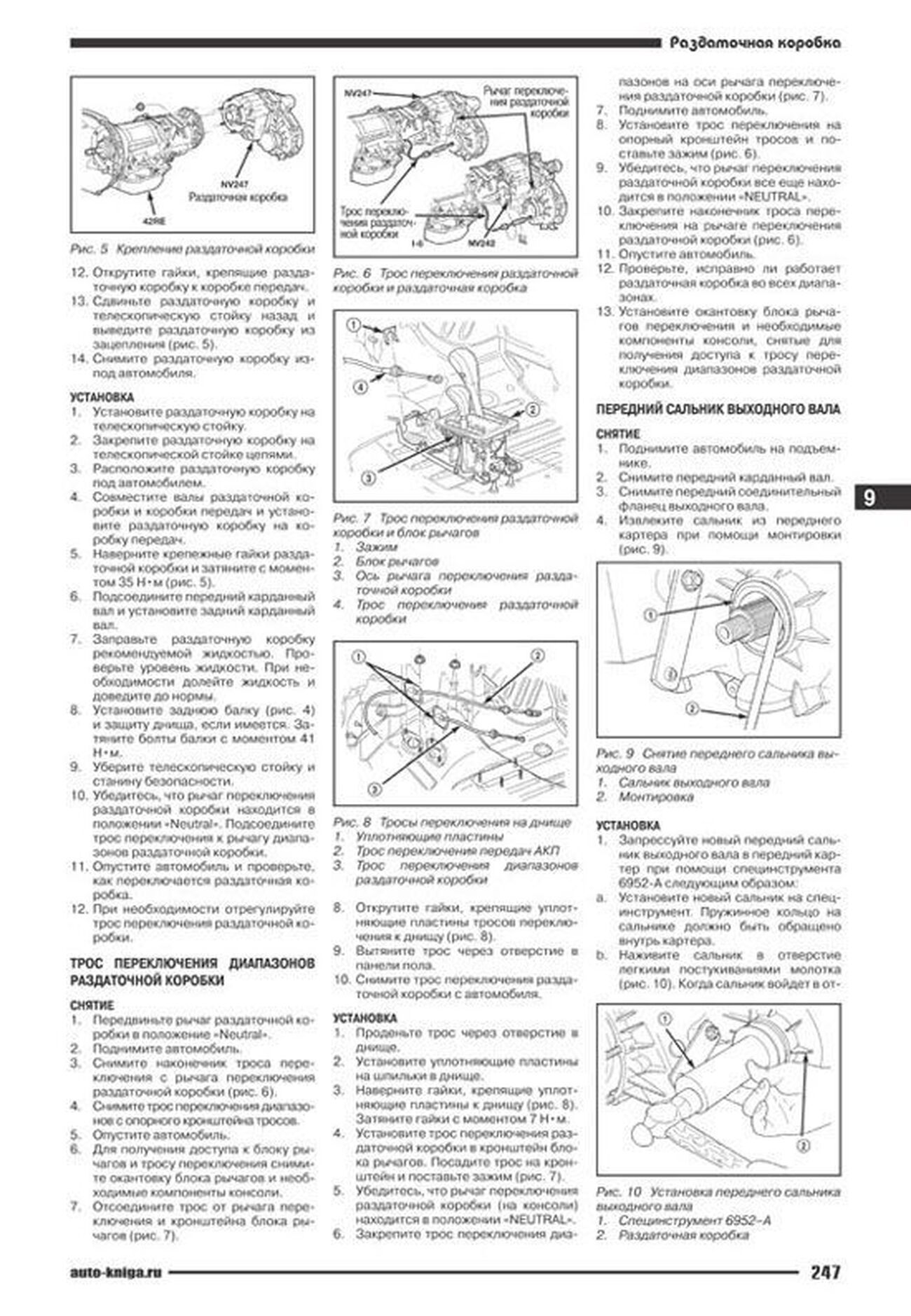 Книга: JEEP GRAND CHEROKEE (б , д) 1999-2004 г.в., рем., экспл., то | Автонавигатор