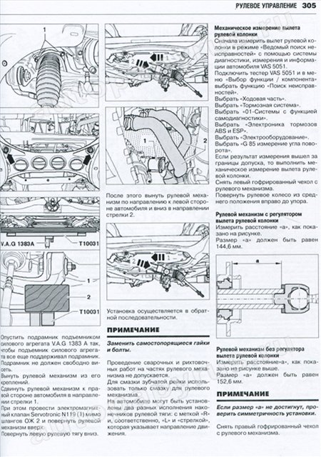 Книга: AUDI Q7 (б , д) с 2006 г.в., рем., экспл., то | Ротор