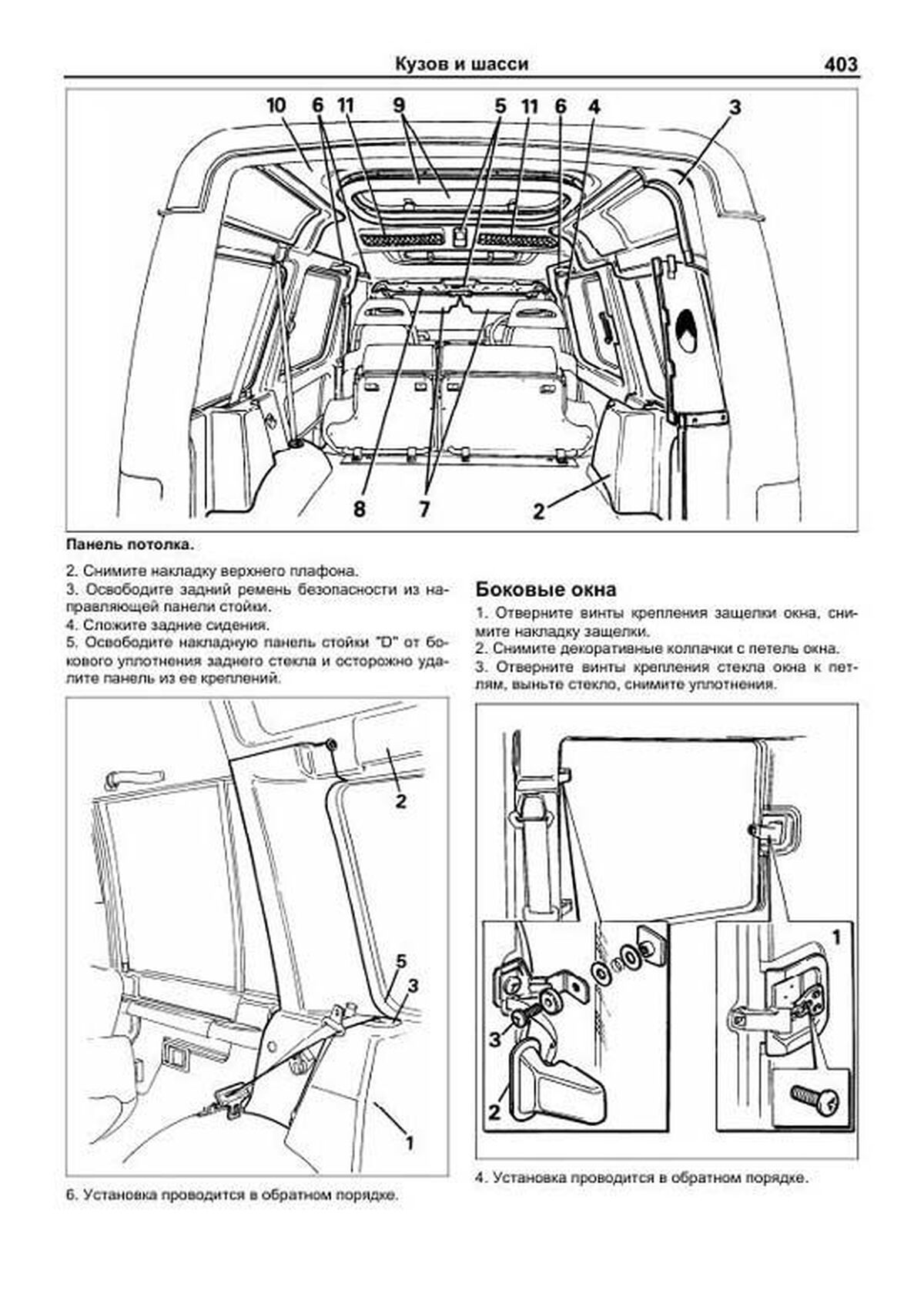 Книга: LAND ROVER DISCOVERY (б , д) с 1995 г.в., рем., экспл., то | Легион-Aвтодата