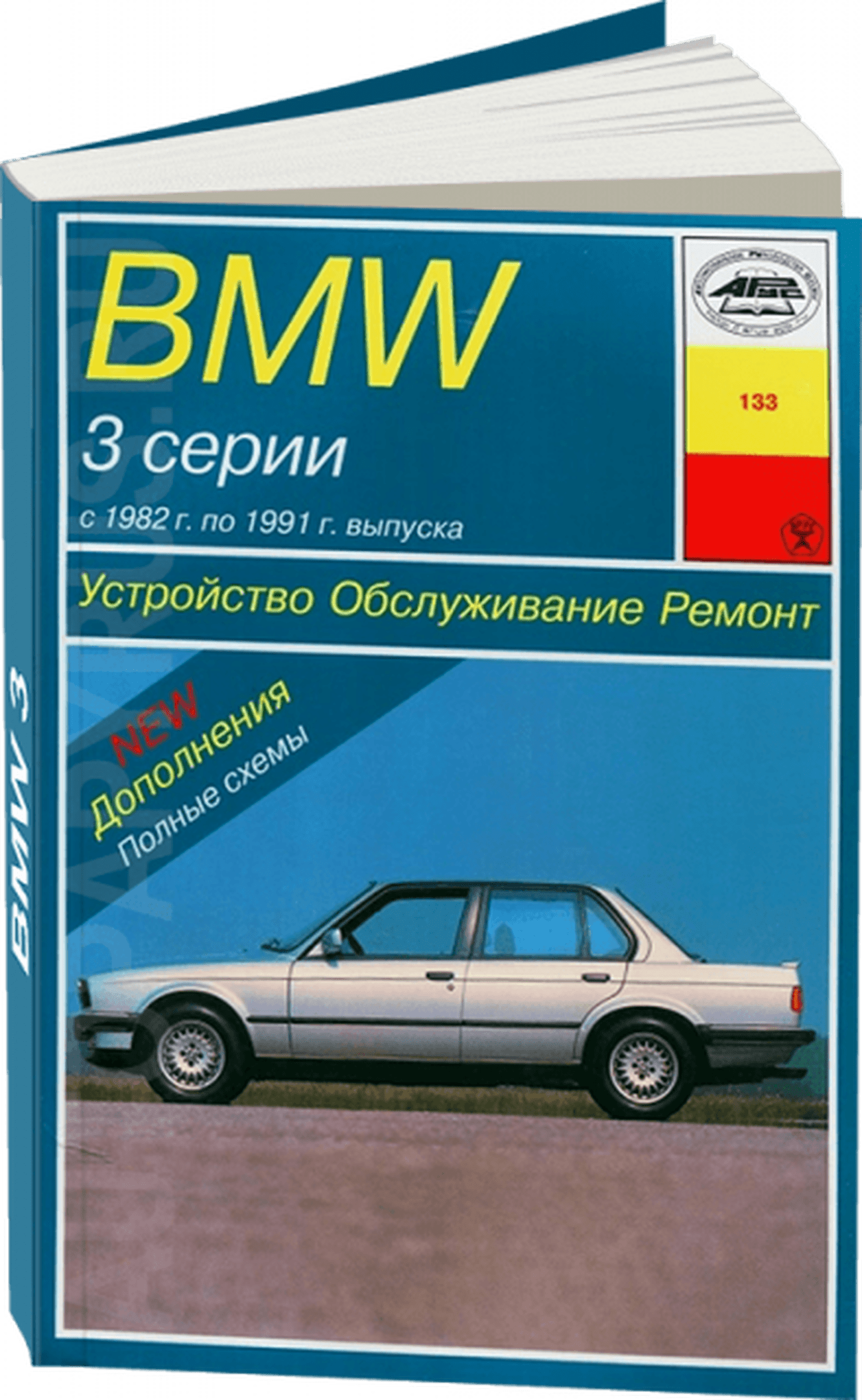 BMW 3 серии бензин / дизель 1982-1991 г.в. - подробное руководство по техническому обслуживанию и ремонту, инструкция по эксплуатации, электрические схемы