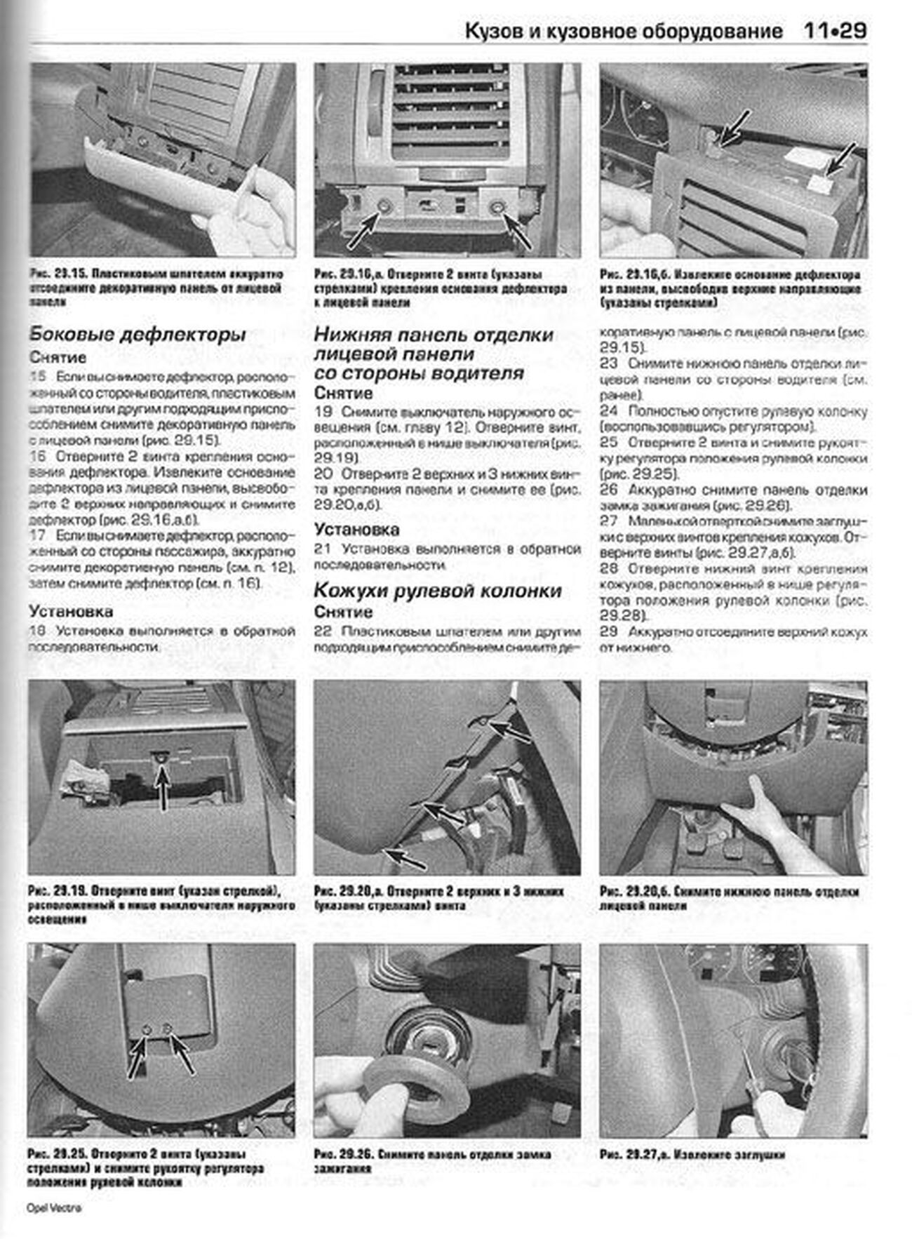 Руководство по ремонту АКПП 09G/09M/TF-60/61SN