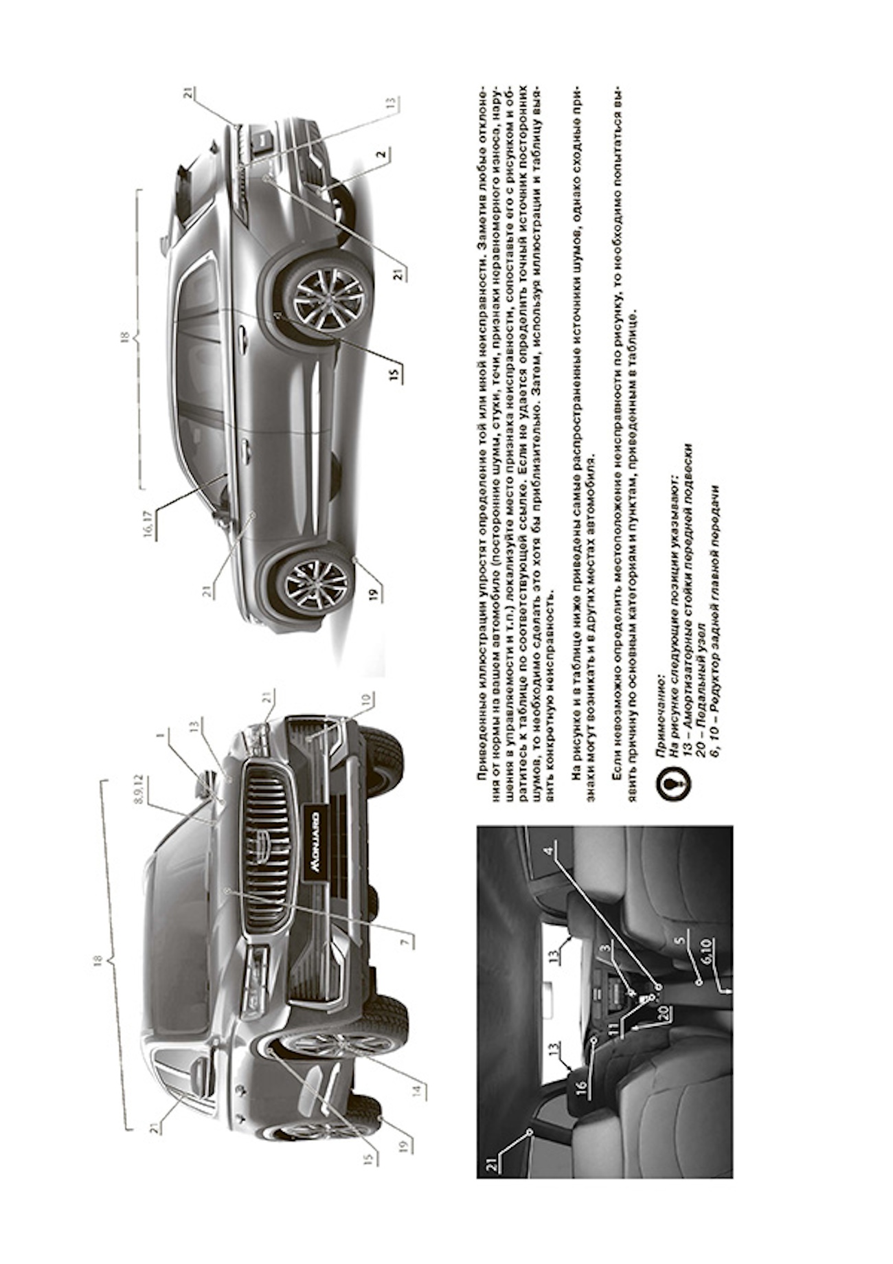 GEELY MONJARO (б) c 2022 г.в., рем., экспл., то, сер. ЗС