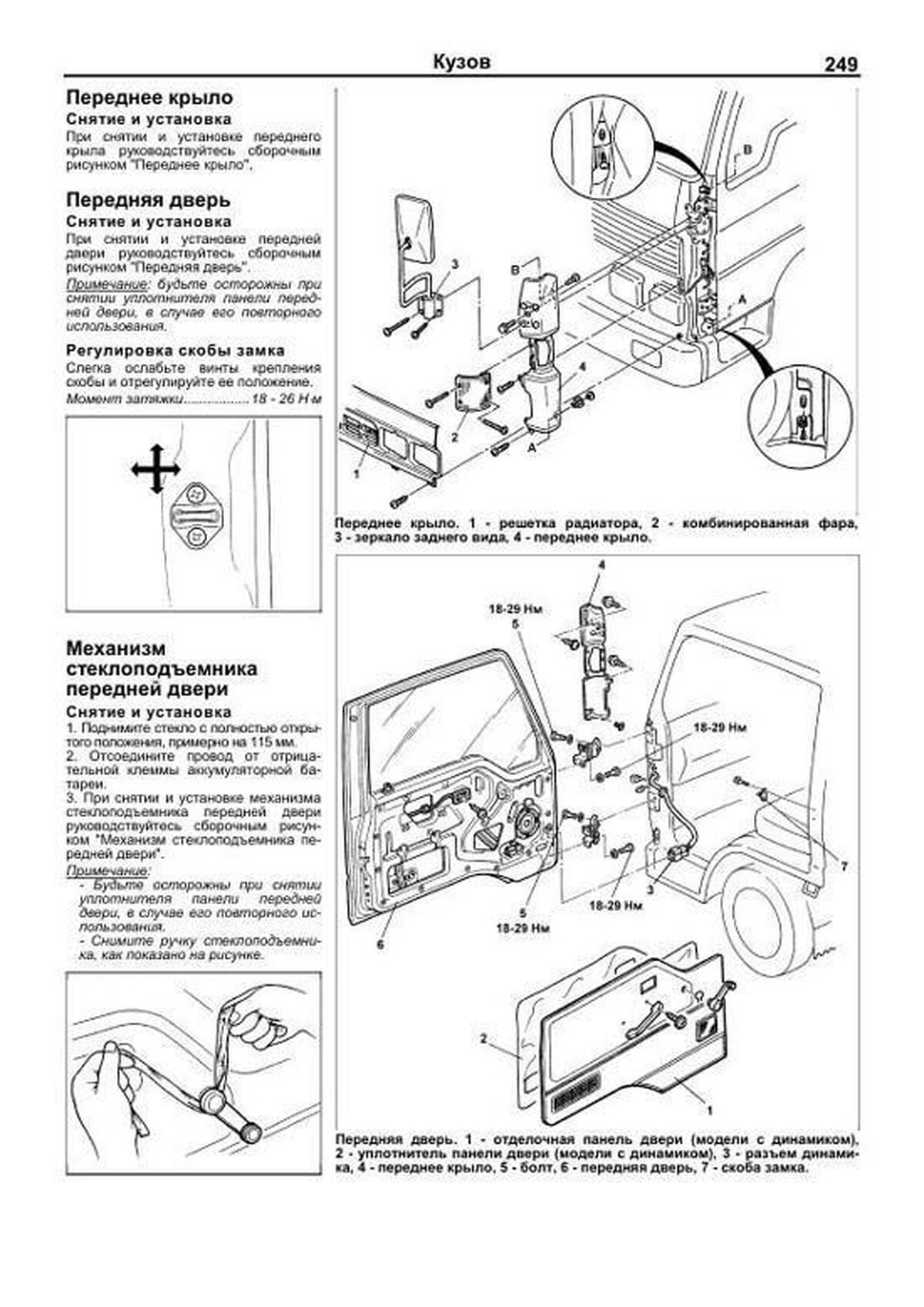 Книга: MAZDA TITAN (д) 1989-2000 г.в., рем., экспл., то, сер.ПРОФ. | Легион-Aвтодата