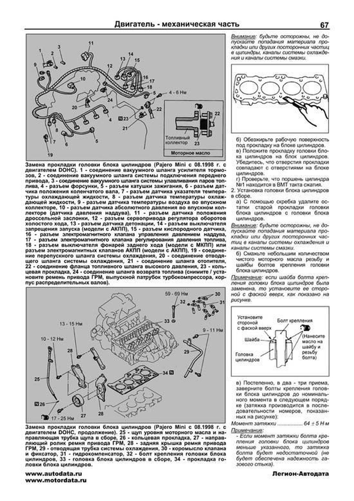 Книга: MITSUBISHI PAJERO MINI / PAJERO JUNIOR (б) 1994-1998 г.в. / c 1998 г.в. рем., экспл., то | Легион-Aвтодата