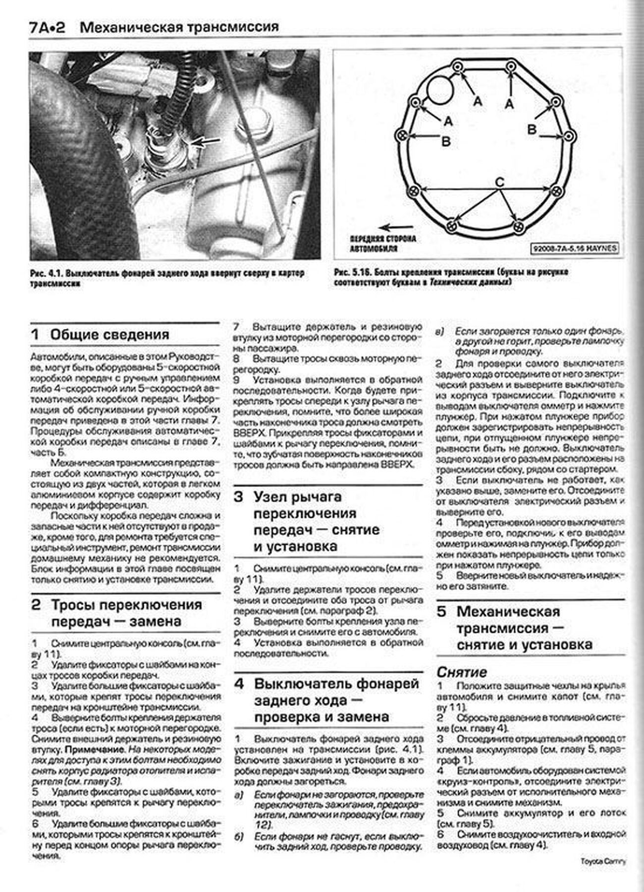 Автокнига: руководство / инструкция по ремонту и эксплуатации TOYOTA CAMRY  (ТОЙОТА КАМРИ) / LEXUS ES 300 (ЛЕКСУС ЕС 300) / ES 330 (ЕС 330) бензин  2002-2005 годы выпуска , 978-5-93392-114-1, издательство Алфамер Паблишинг  - Алфамер Паблишинг