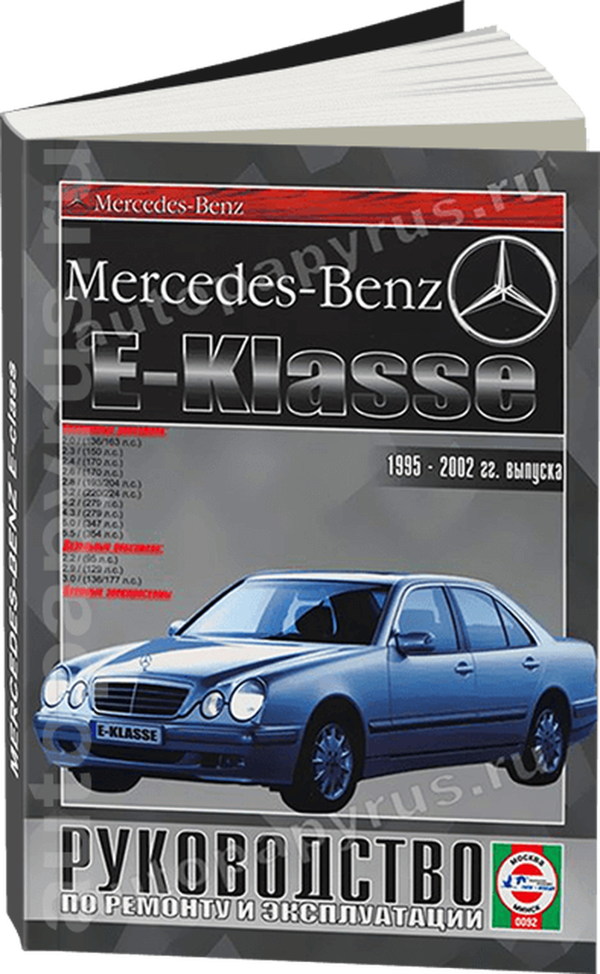 Mercedes - Книга в PDF формате - Электронные автокниги для водителей