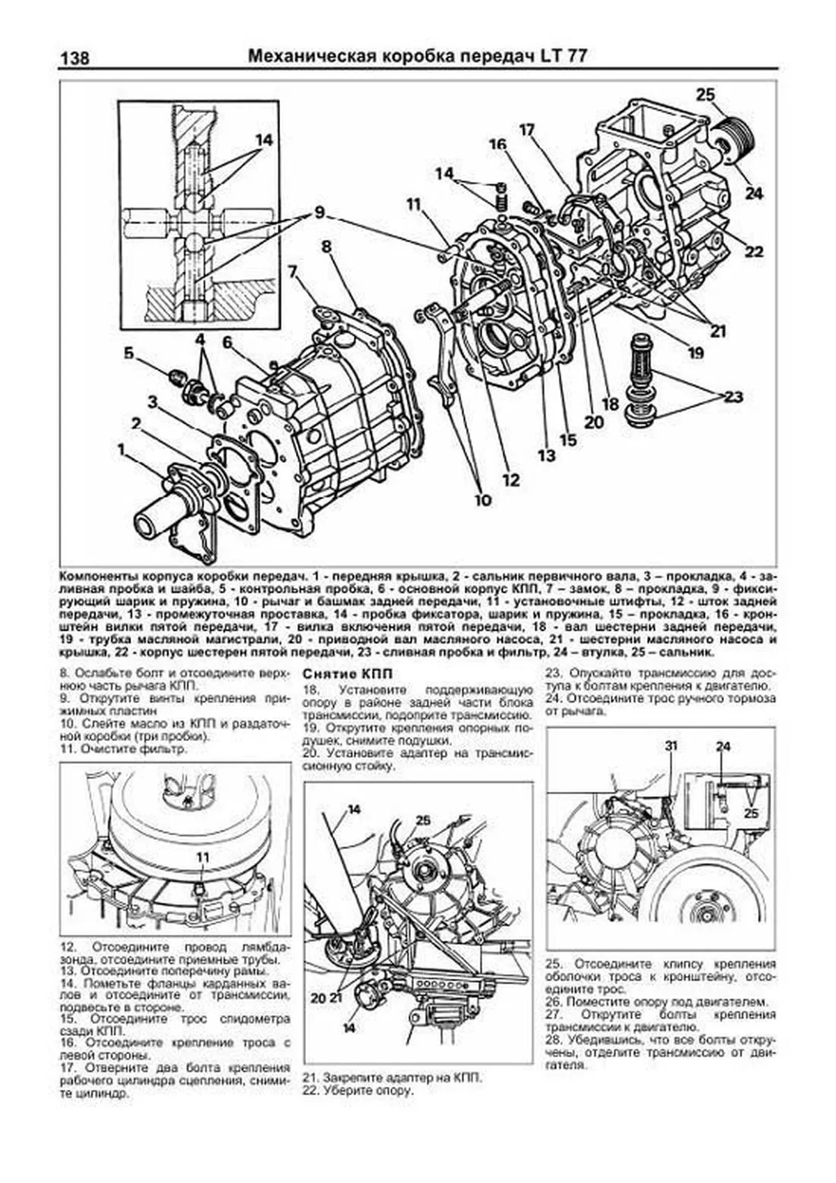 Книга: RANGE ROVER CLASSIC (б , д), рем., то | Легион-Aвтодата