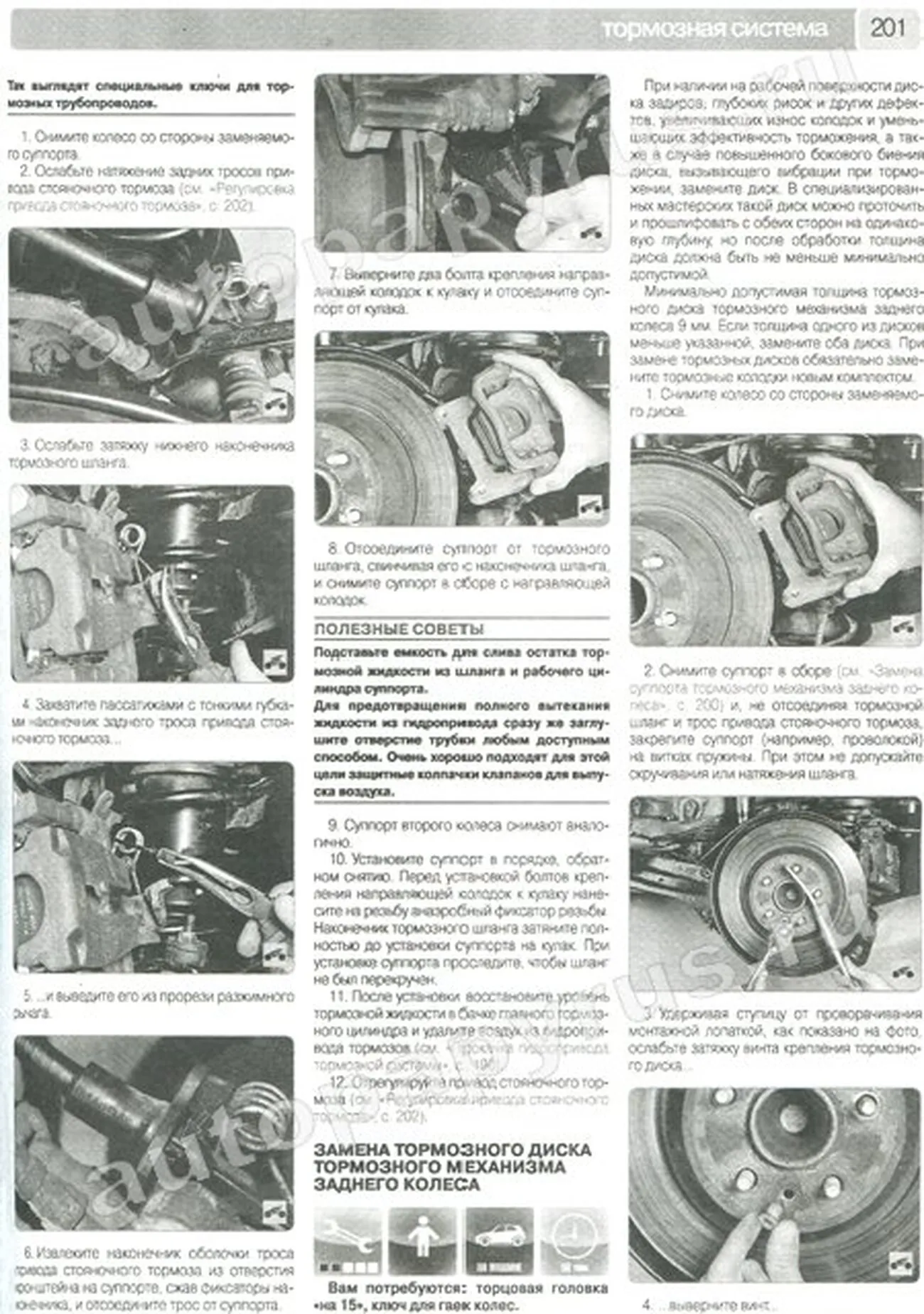 Автокнига: руководство / инструкция по ремонту и эксплуатации FORD MONDEO (ФОРД  МОНДЕО) бензин / дизель с 2007 года выпуска, 978-5-91770-194-3,  издательство Третий Рим - Третий Рим