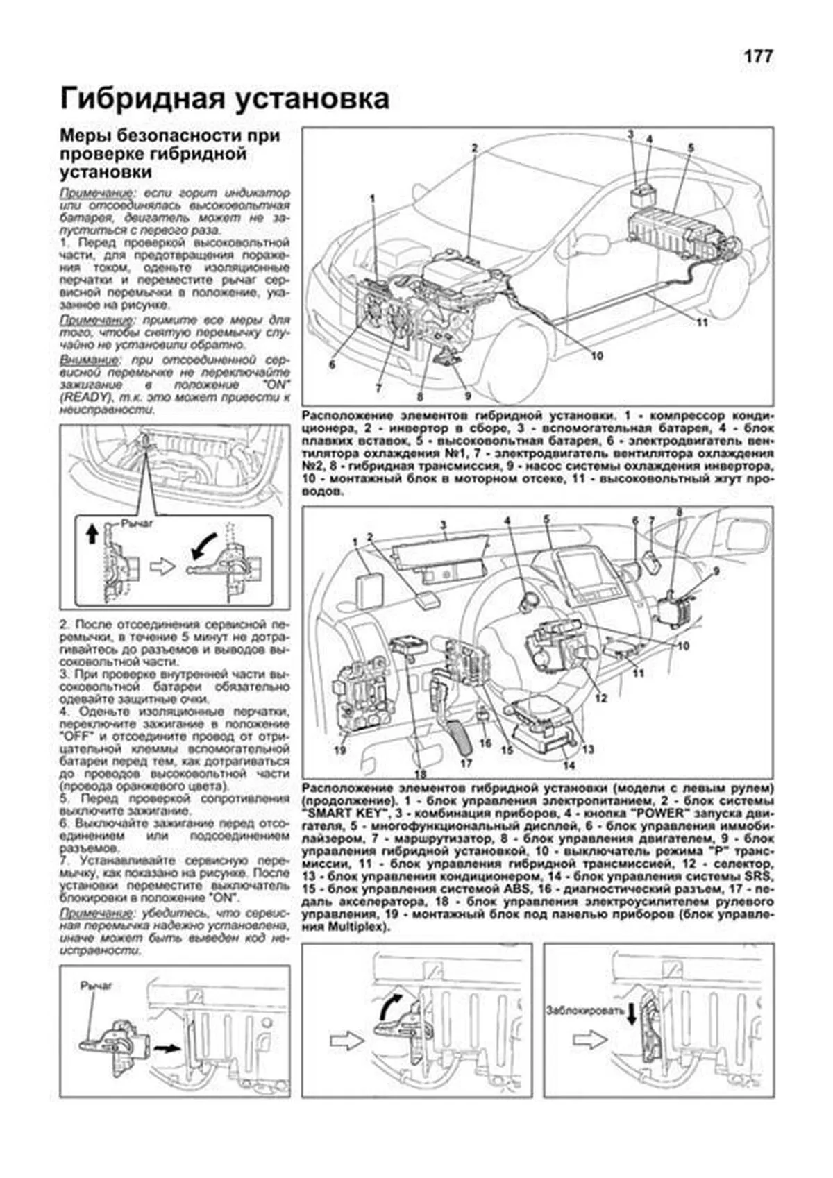 Книга: TOYOTA PRIUS гибрид 2003-2009 г.в., рем., экспл., то, сер.ПРОФ. | Легион-Aвтодата