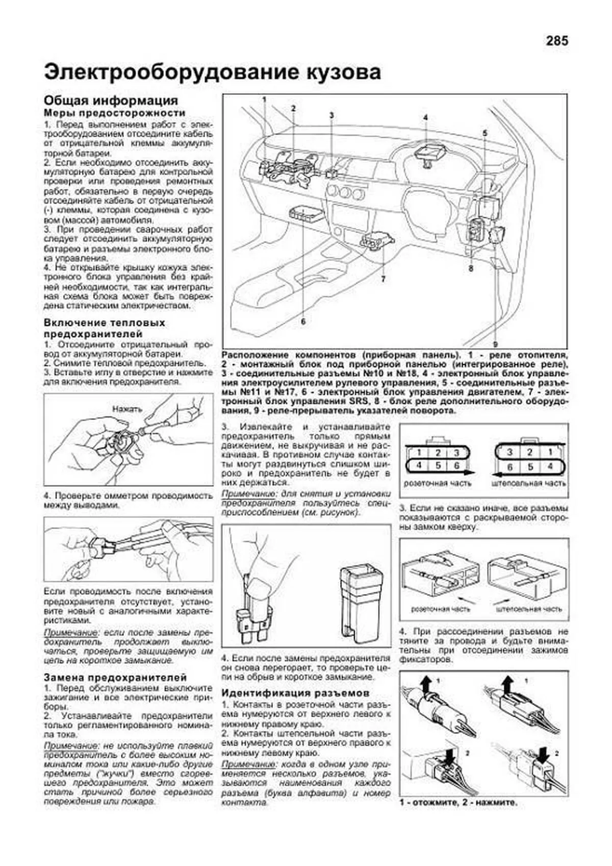 Автокнига: руководство / инструкция по ремонту и эксплуатации TOYOTA WILL VS  (ТОЙОТА ВИЛЛ ВС) бензин 2001-2004 годы выпуска, 978-5-88850-4901-7,  издательство Легион-Aвтодата - Легион-Aвтодата