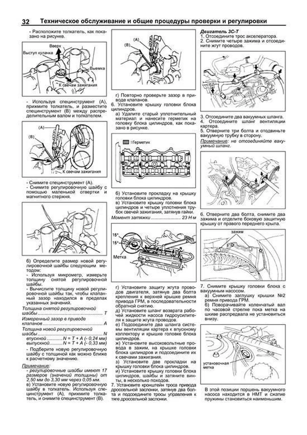 Книга: TOYOTA CAMRY / VISTA (б , д) 1994-1998 г.в., рем., то | Легион-Aвтодата