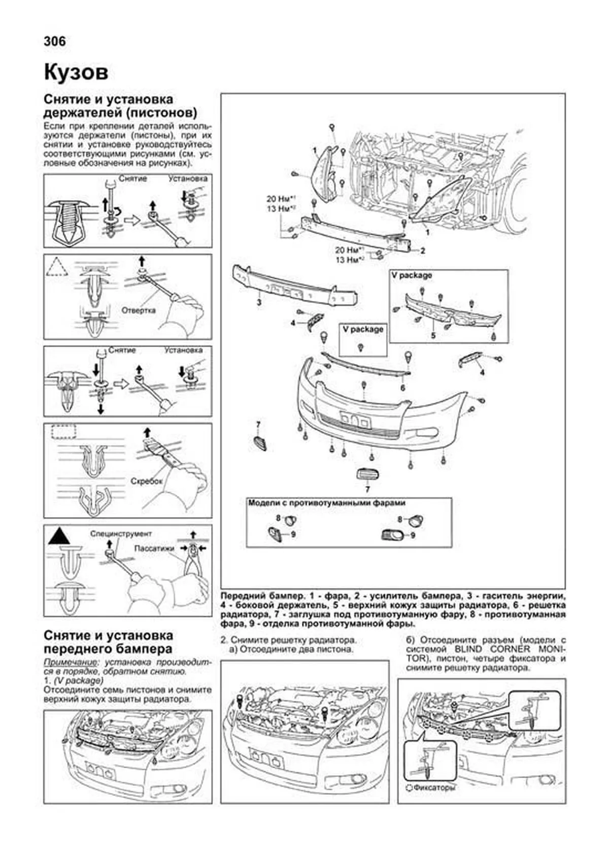 Книга: TOYOTA WISH (б) с 2003 г.в., рем., экспл., то, сер.ПРОФ. | Легион-Aвтодата