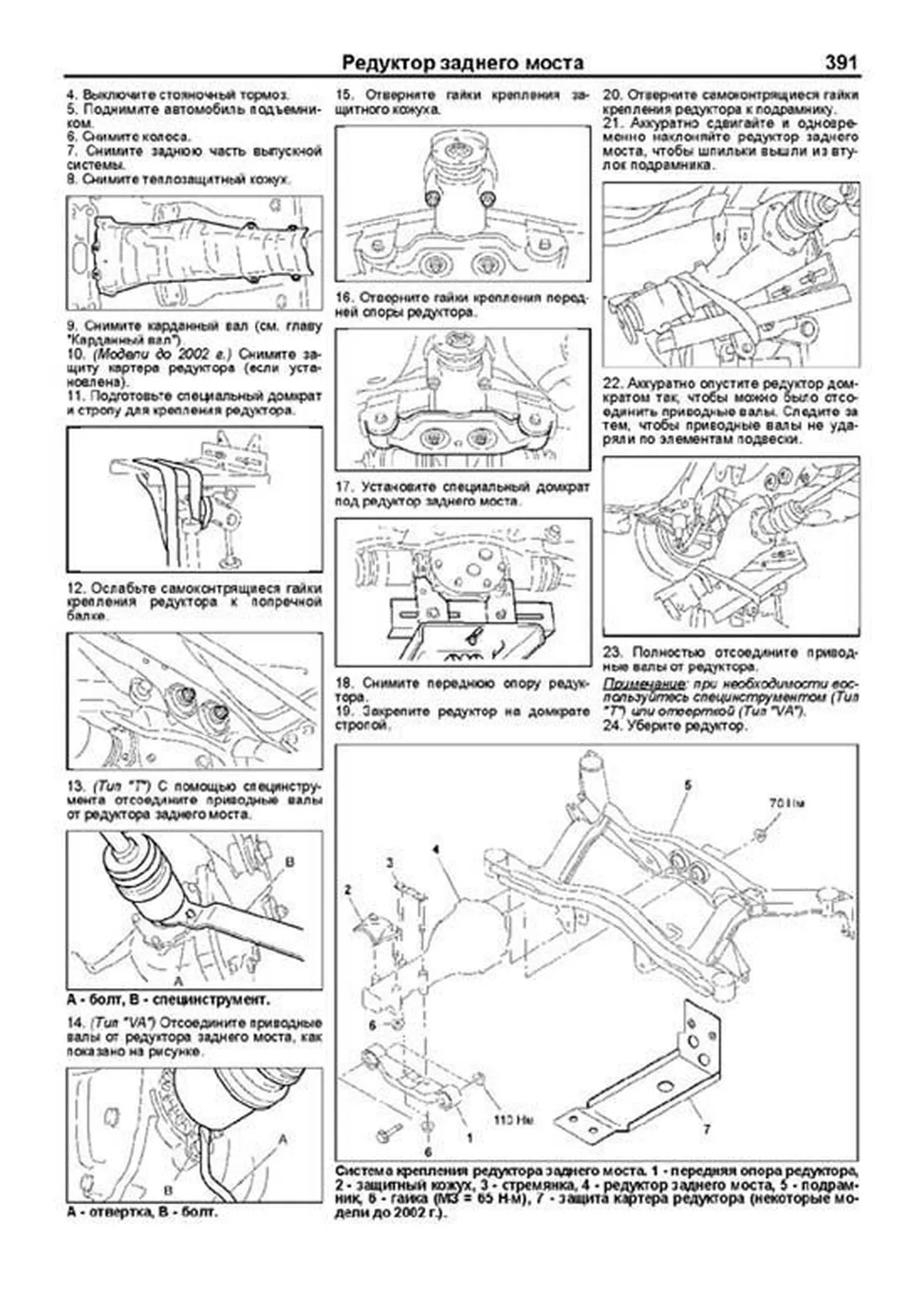 Книга: SUBARU LEGACY / OUTBACK / B4 / WAGON / LANCASTER (б) 1998-2003 г.в. рем., экспл., то, сер.ПРОФ. | Легион-Aвтодата