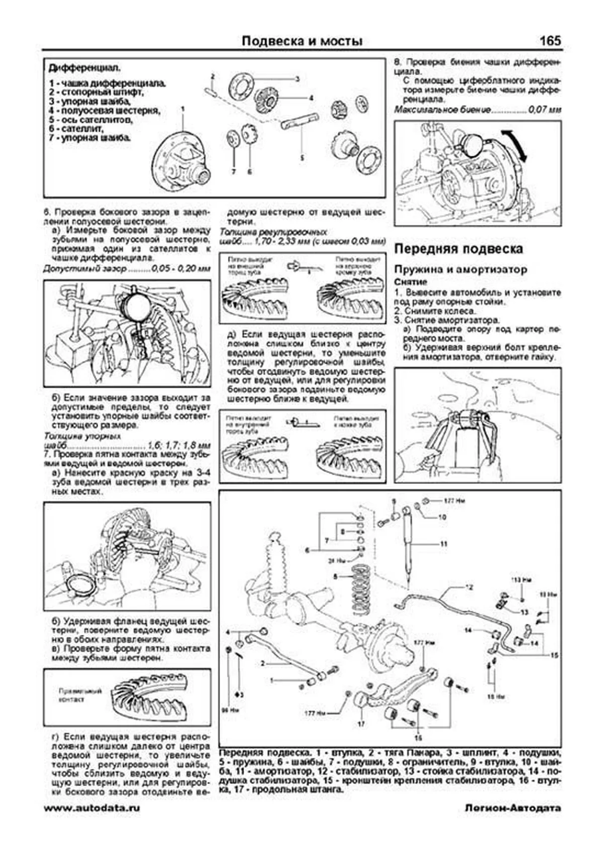 Книга: TOYOTA LAND CRUISER 70 (д) 1985-1996 г.в., рем., экспл., то, сер.ПРОФ. | Легион-Aвтодата