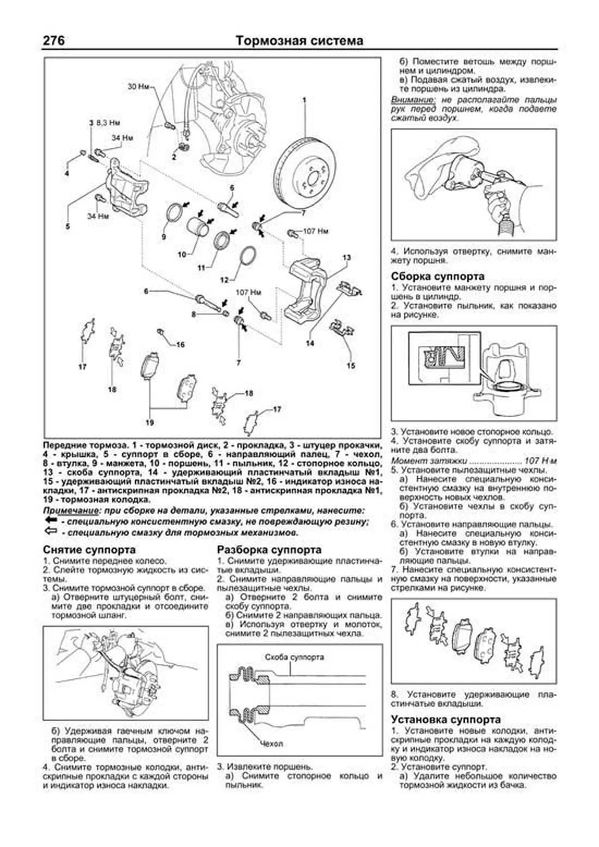 Книга: TOYOTA WISH (б) с 2003 г.в., рем., экспл., то, сер.ПРОФ. | Легион-Aвтодата